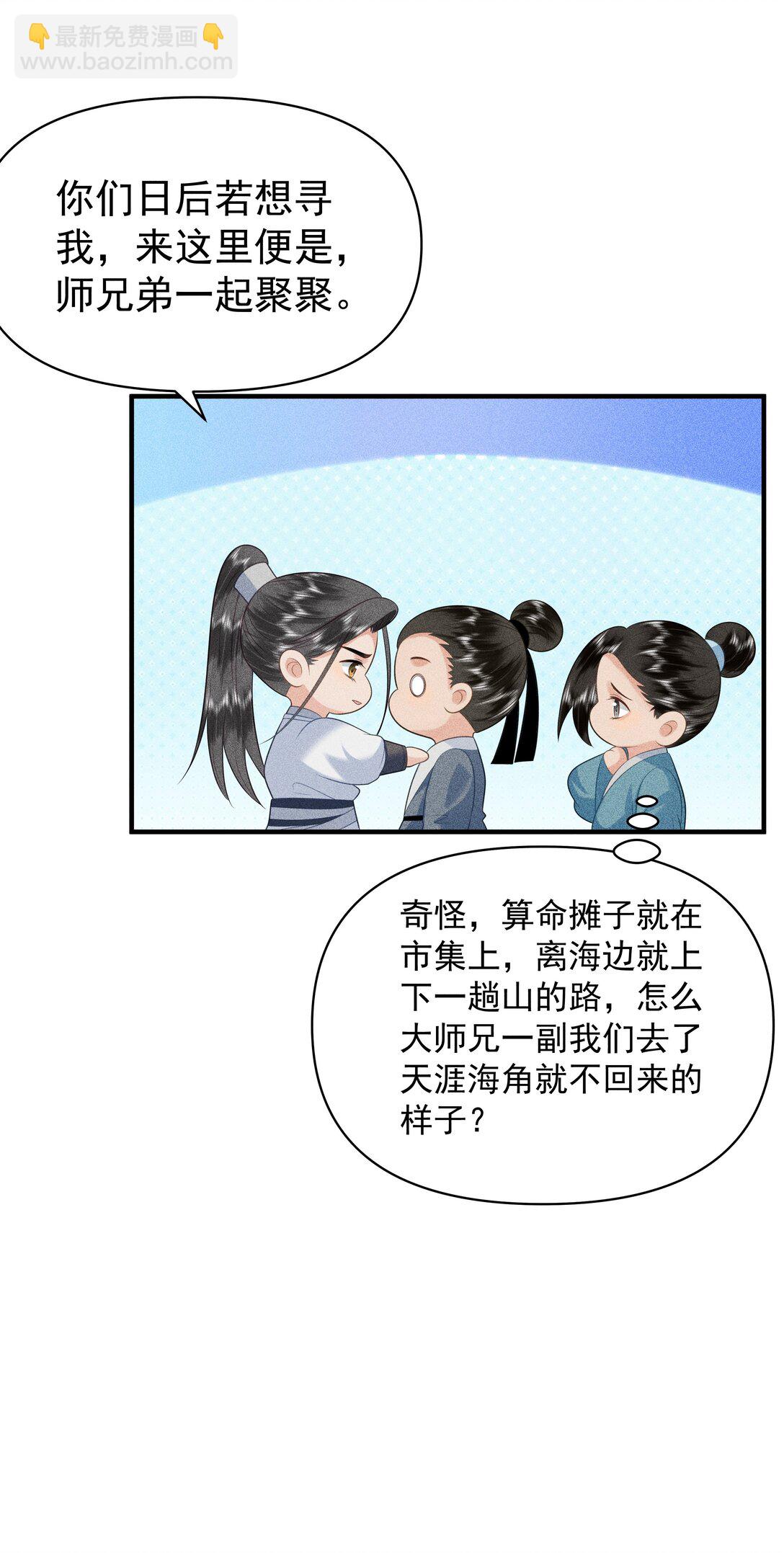 100 定居-第104话