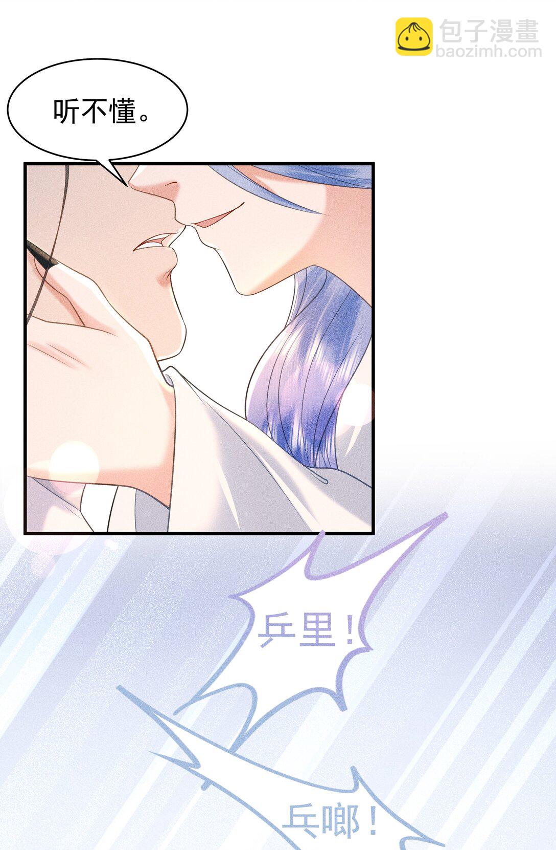 100 定居-第104话