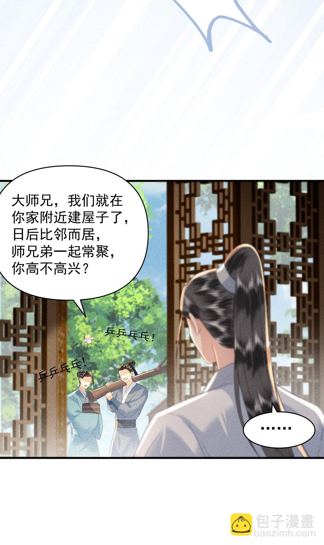 100 定居-第104话