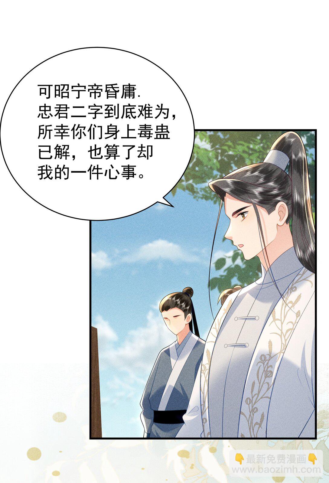 100 定居-第104话