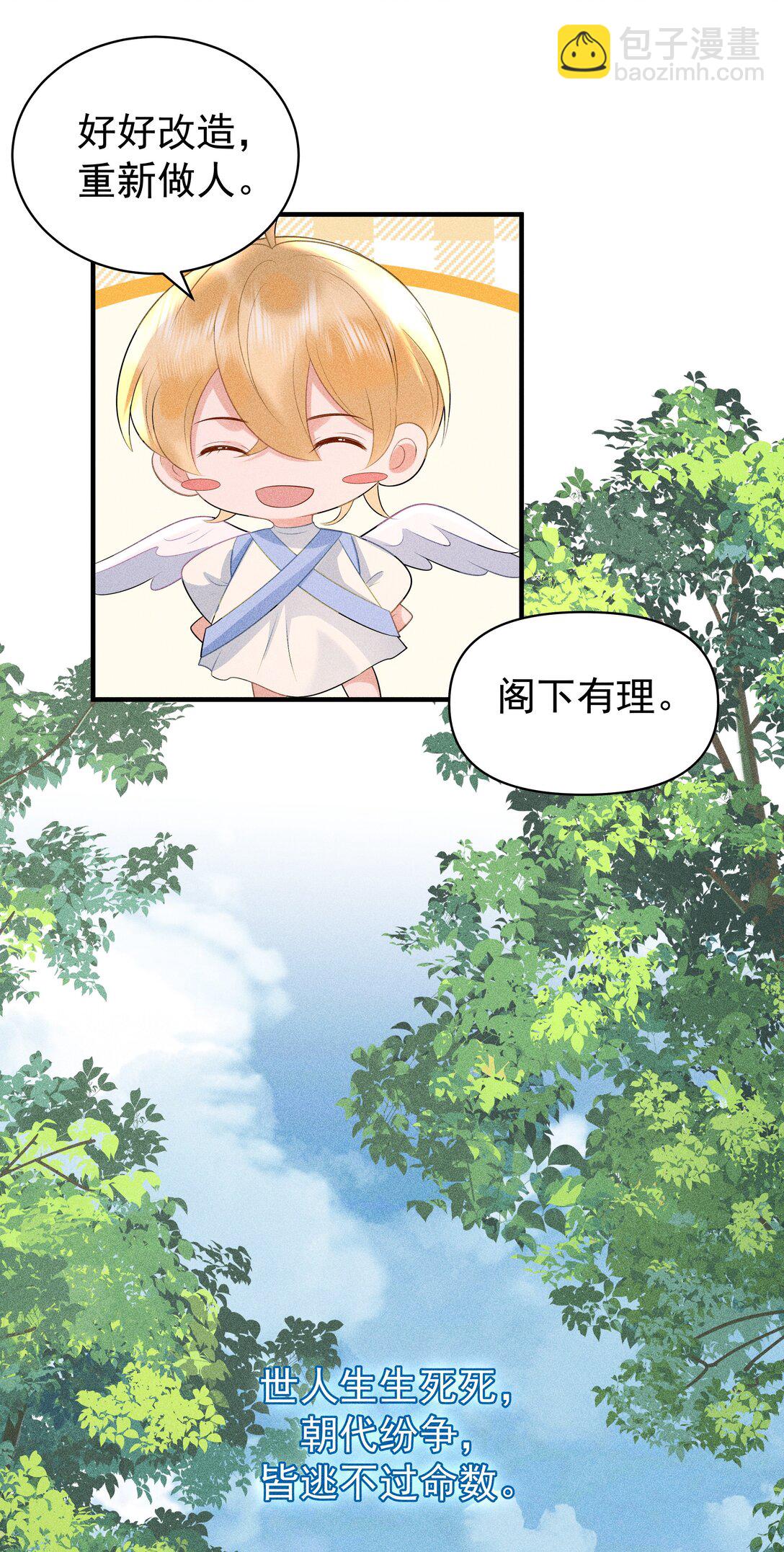 100 定居-第104话