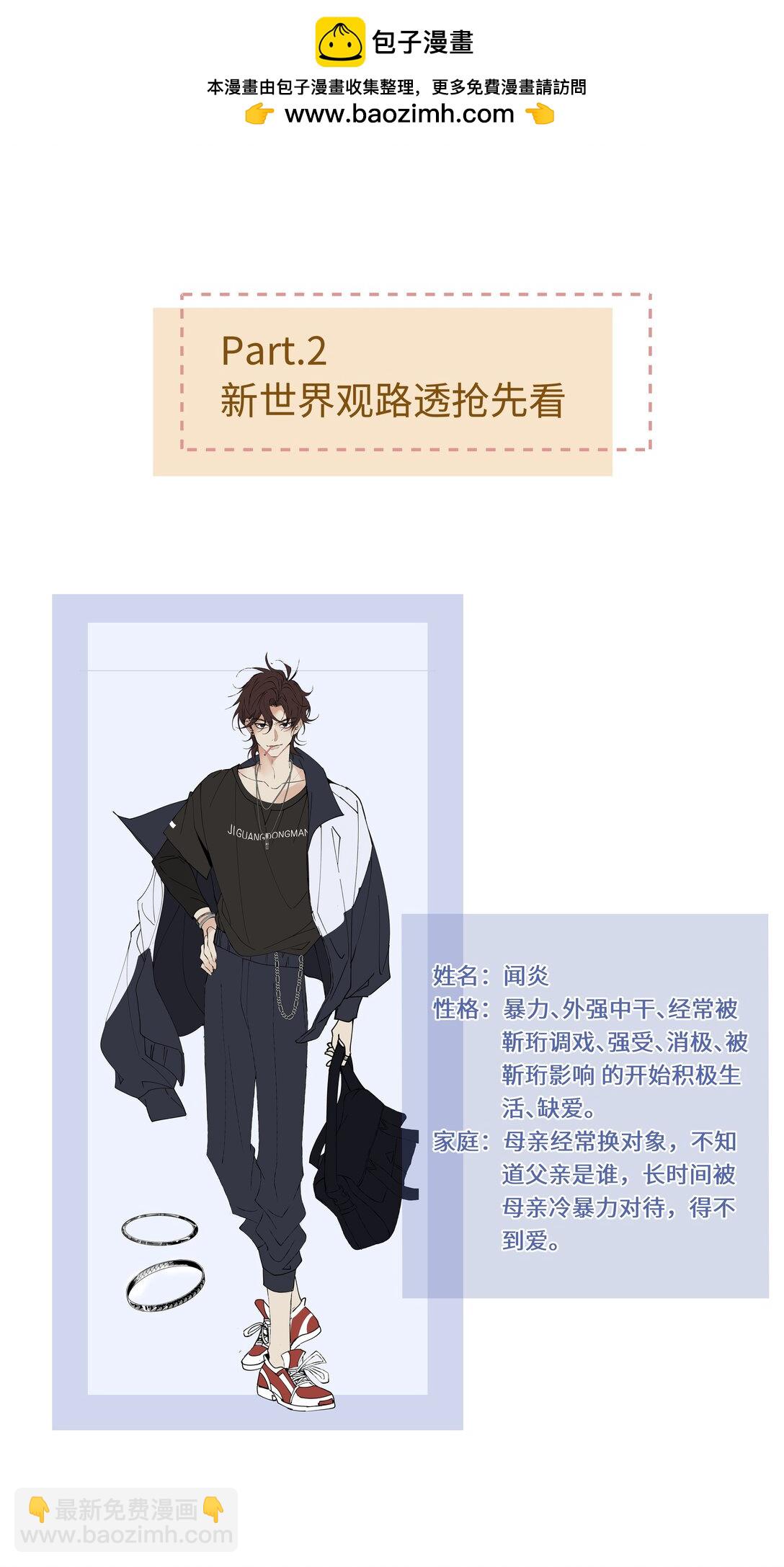 100 定居-第104话