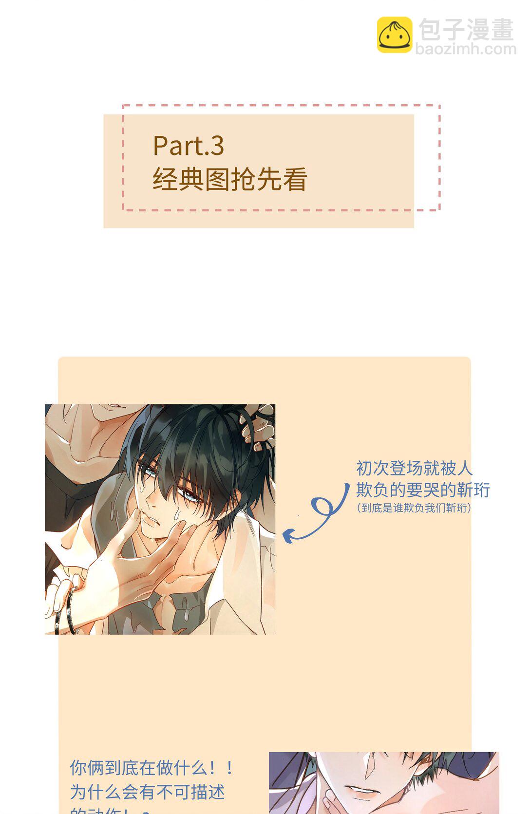 100 定居-第104话