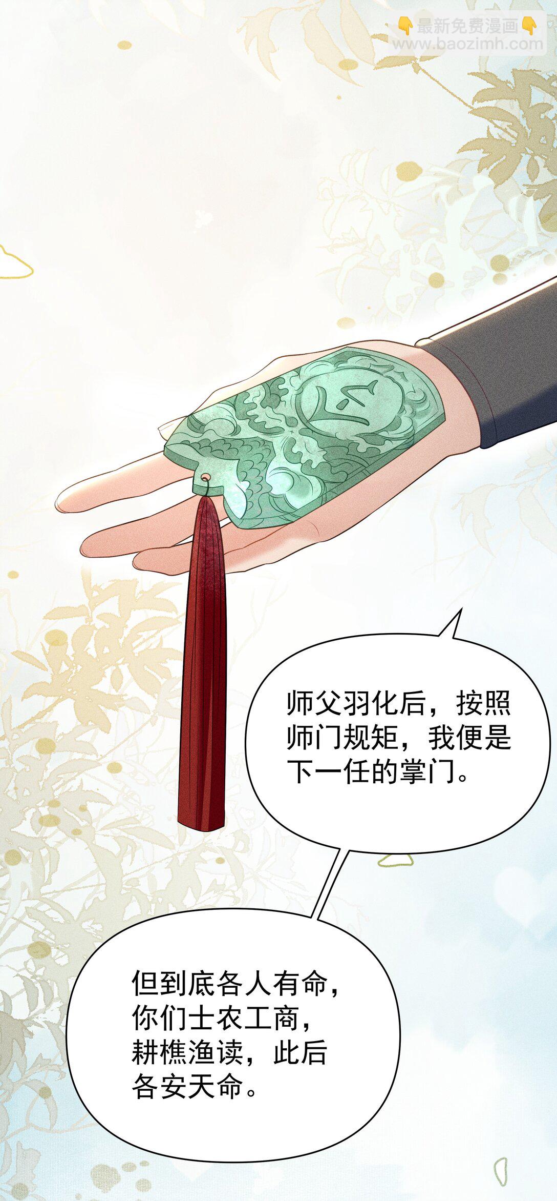 100 定居-第104话