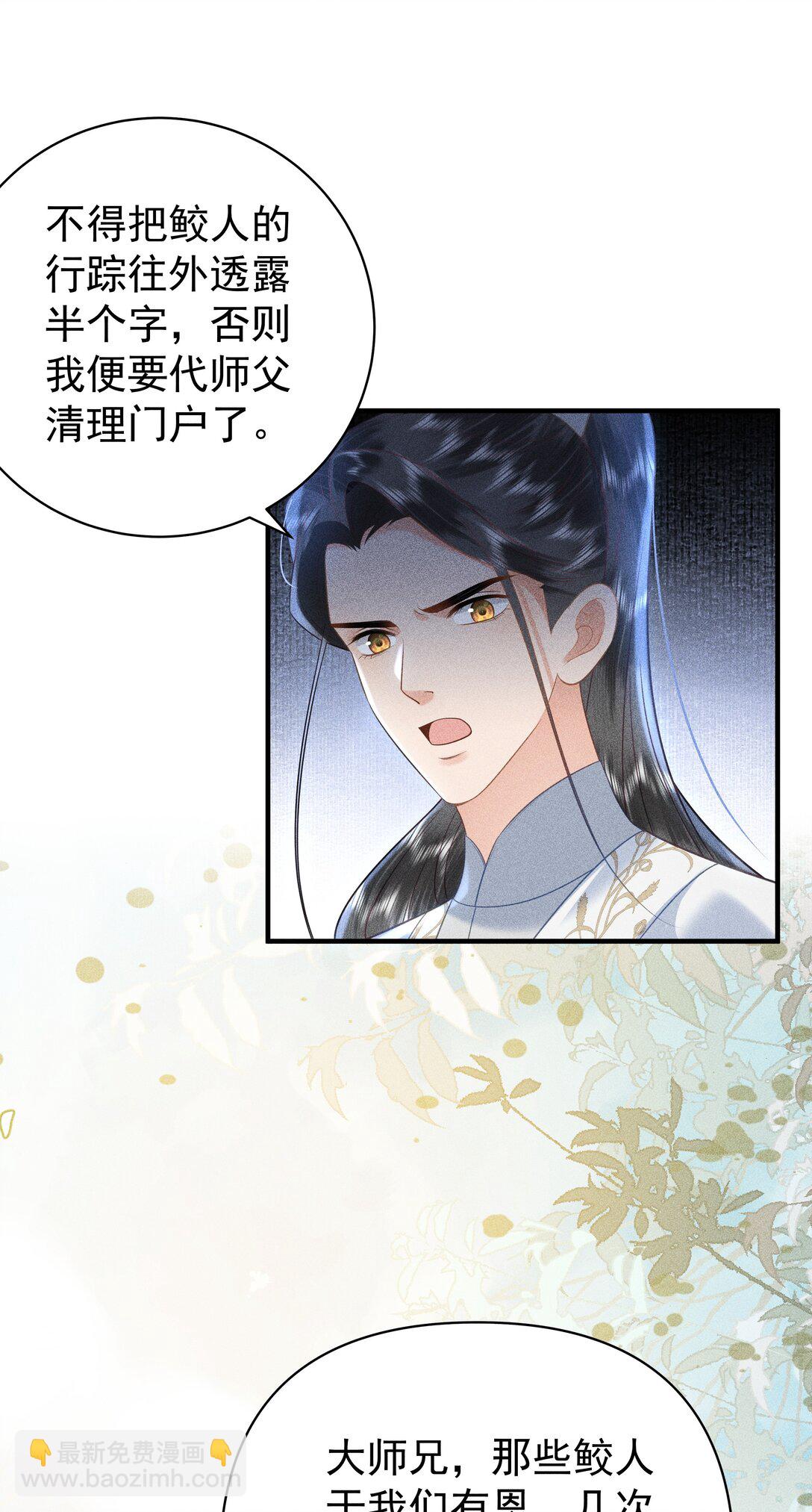 100 定居-第104话