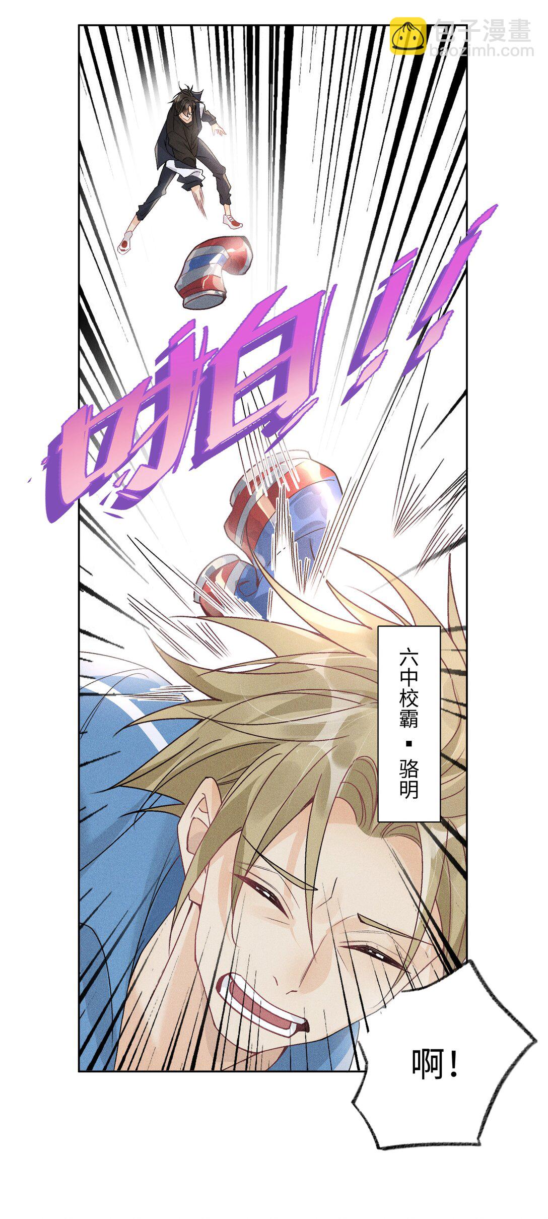 102 谁的祸？-第106话