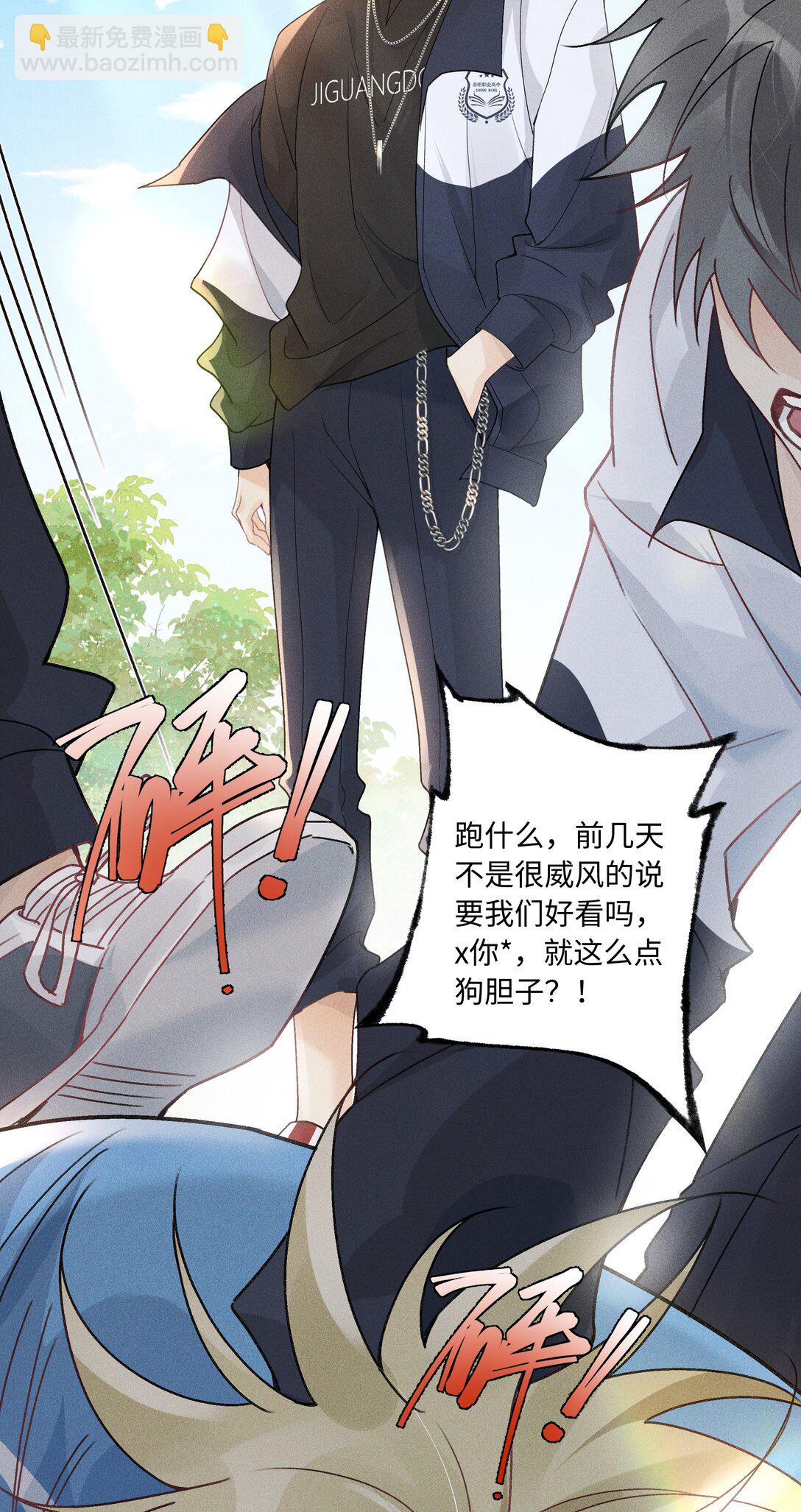 102 谁的祸？-第106话