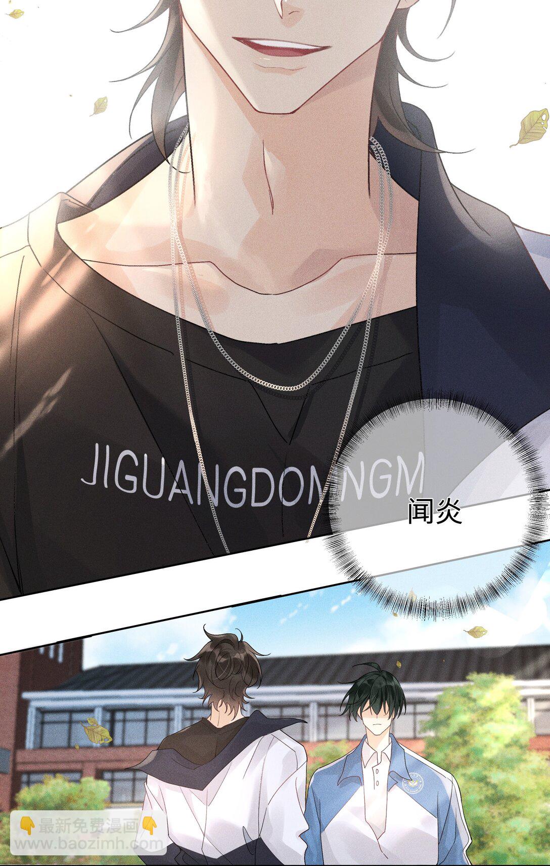 102 谁的祸？-第106话