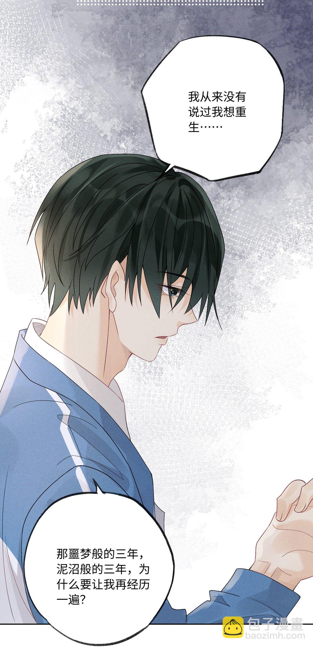 102 谁的祸？-第106话