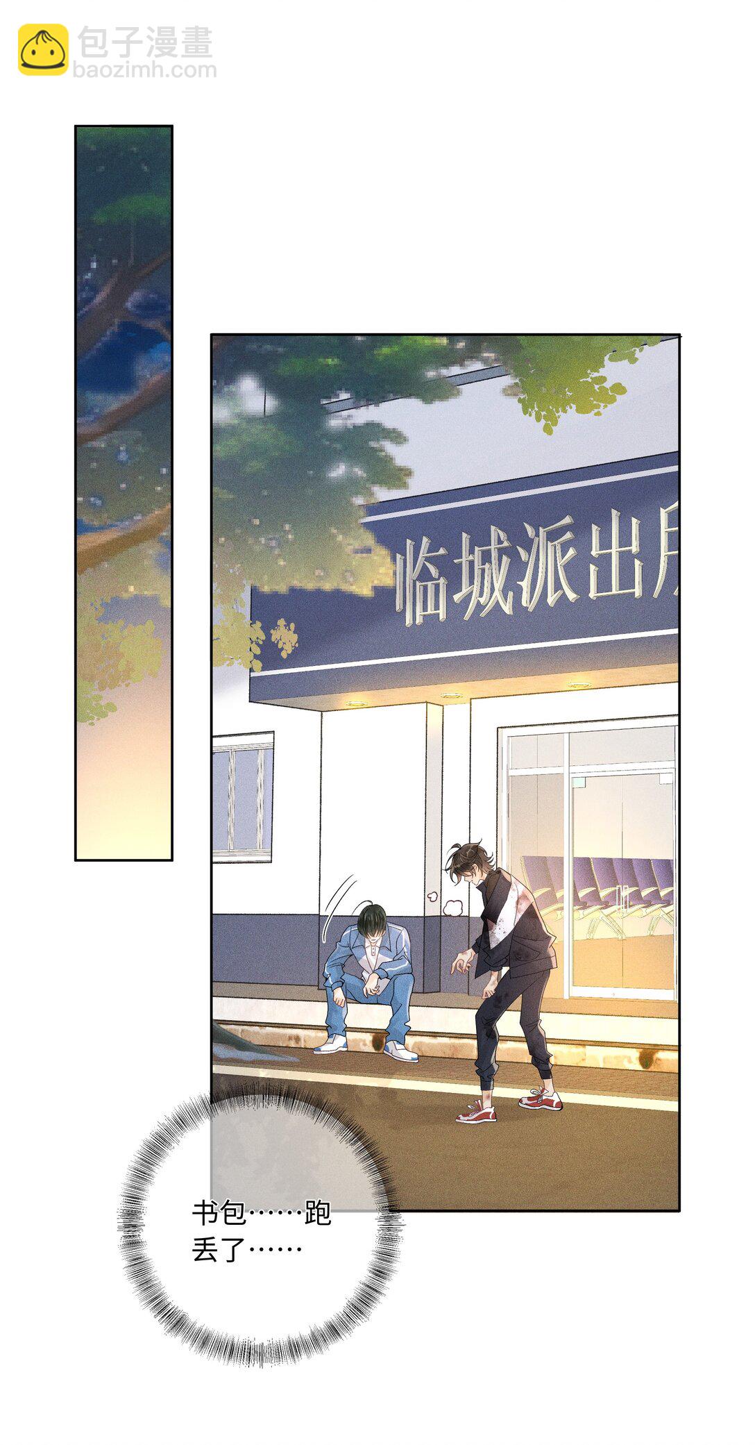 104 我想跟着你-第108话