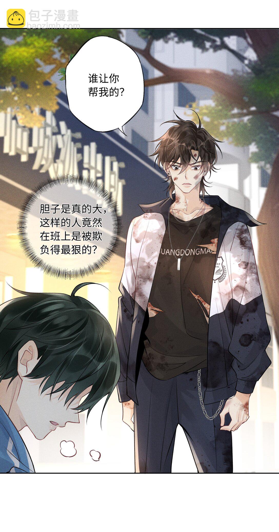 104 我想跟着你-第108话