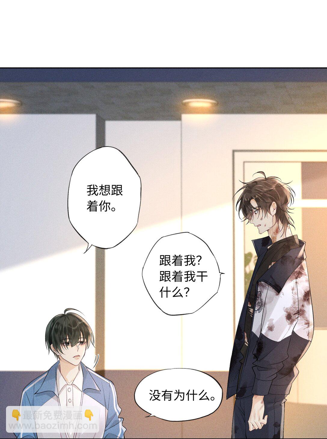 104 我想跟着你-第108话