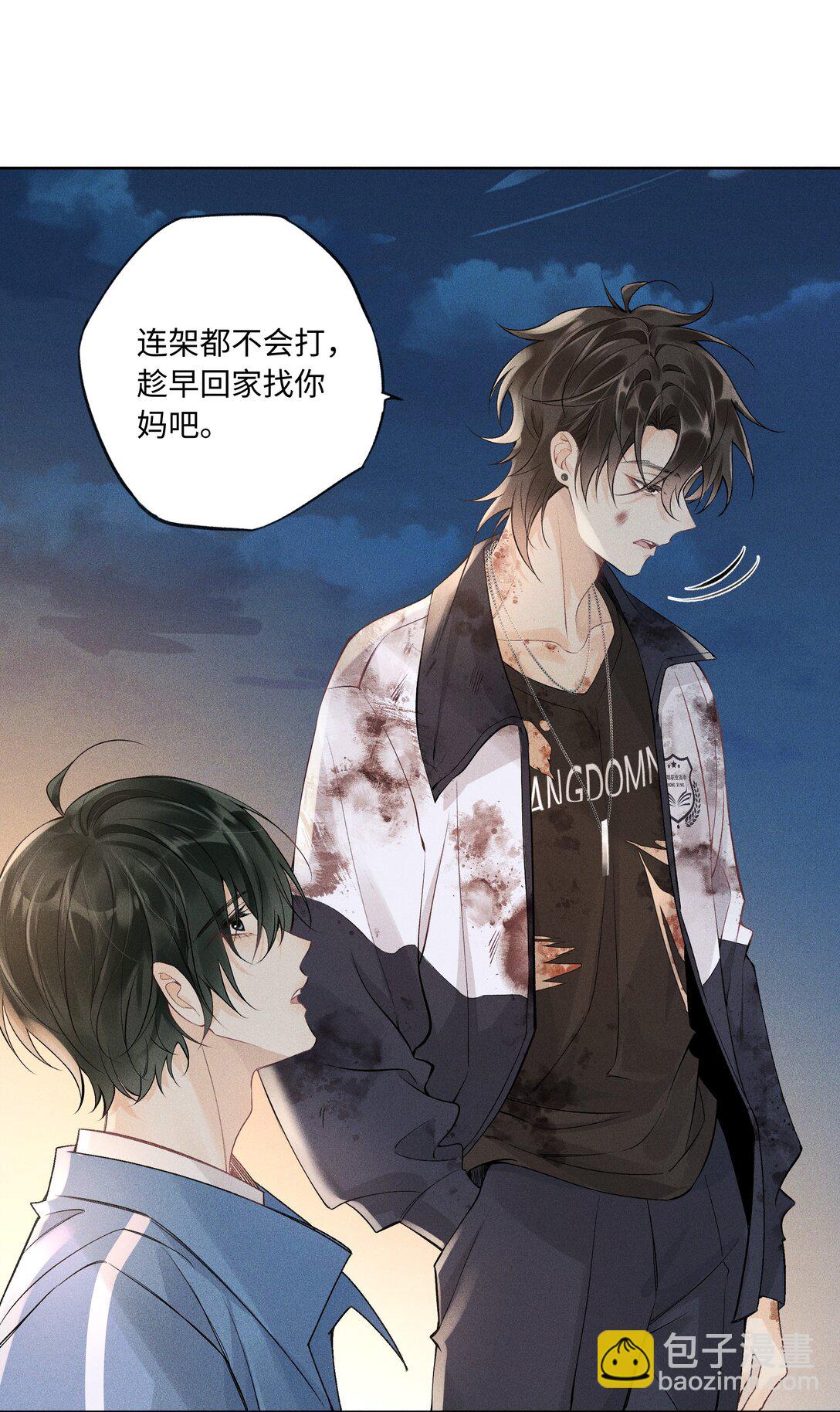 104 我想跟着你-第108话