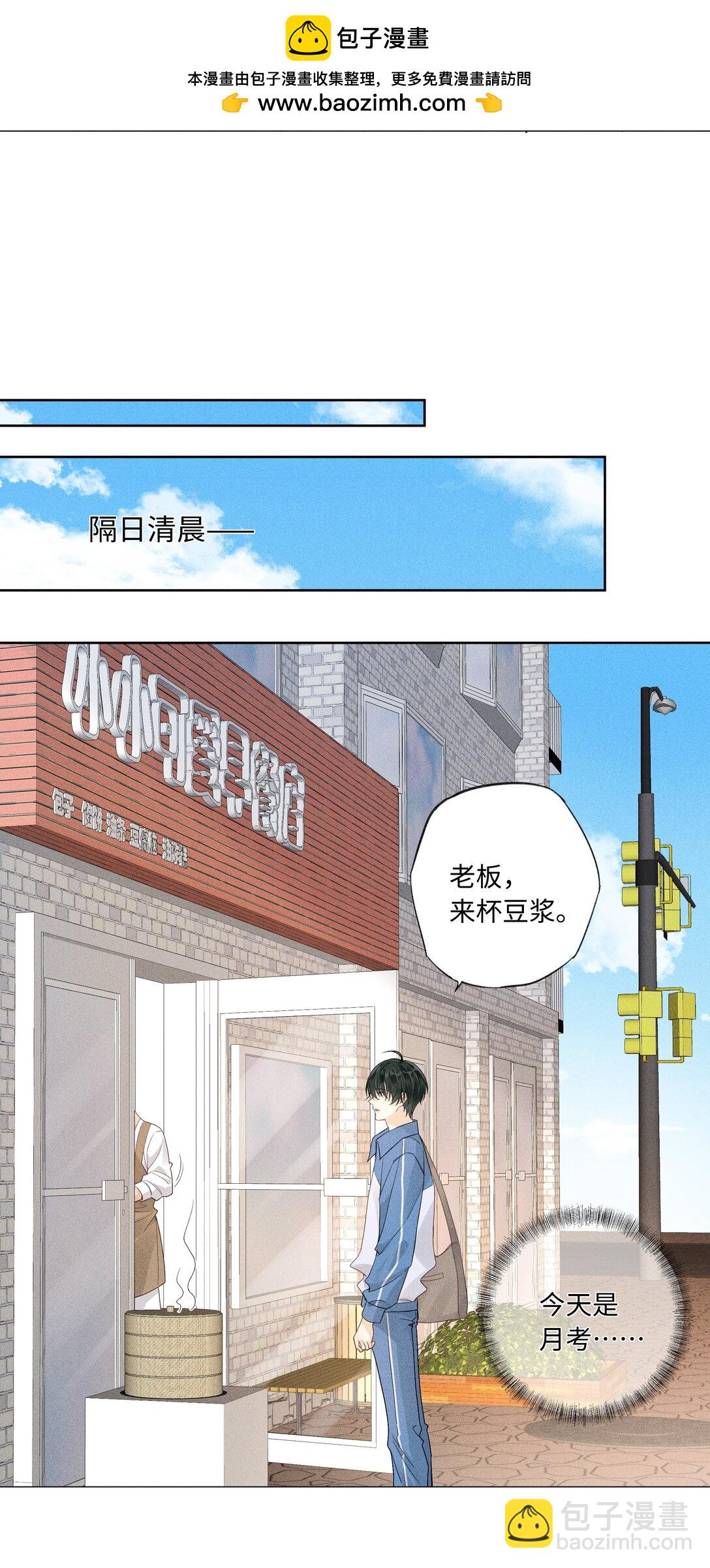 104 我想跟着你-第108话