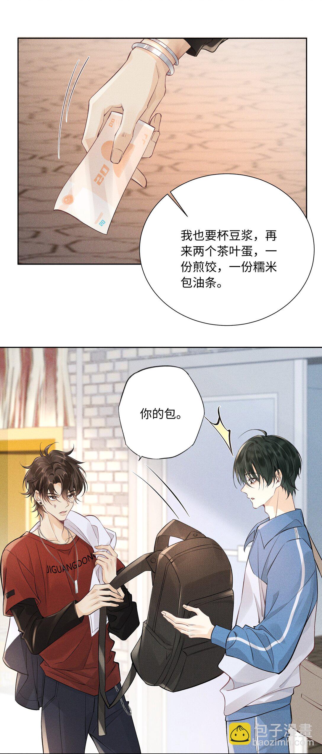 104 我想跟着你-第108话