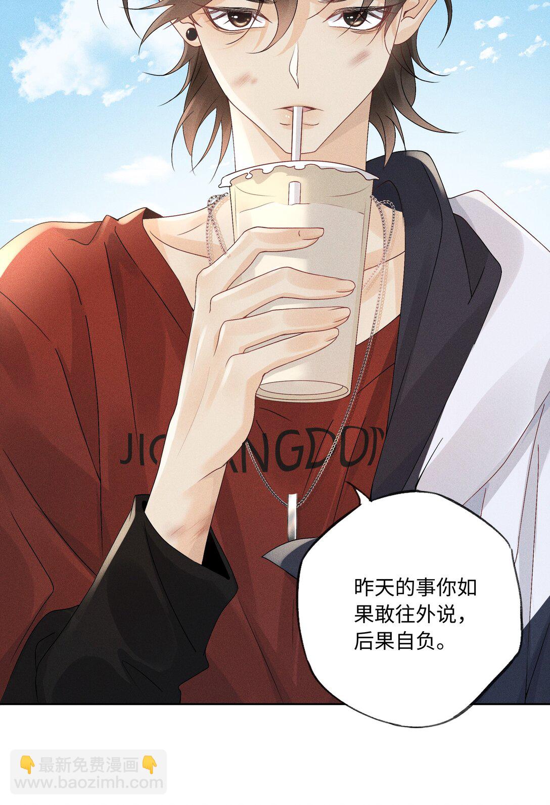 104 我想跟着你-第108话