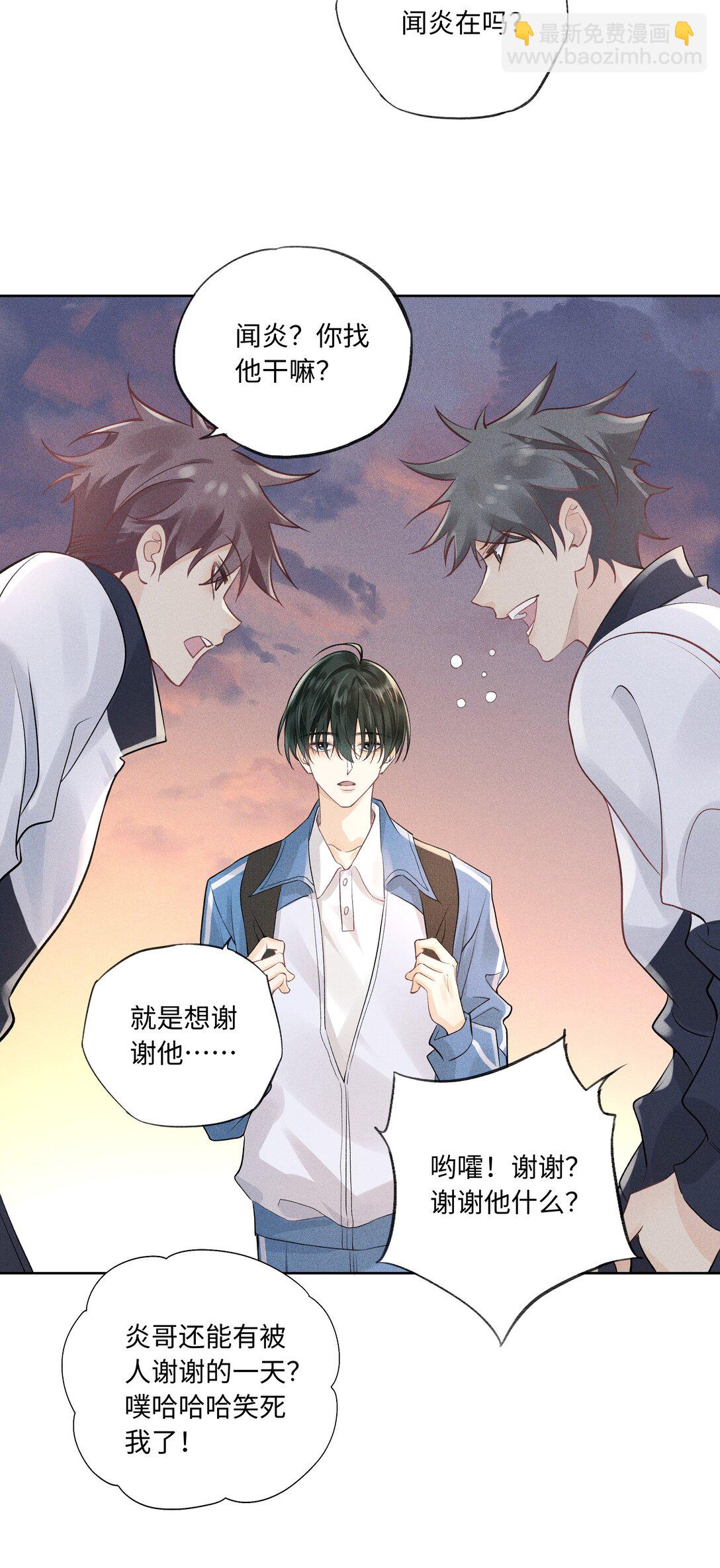 104 我想跟着你-第108话