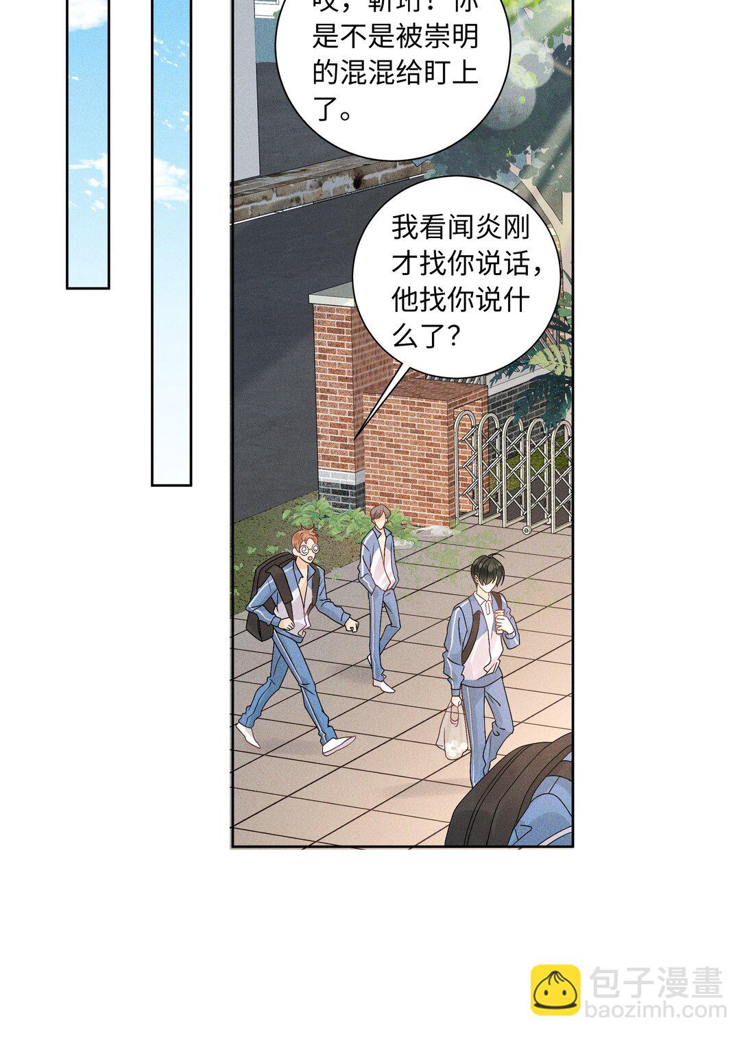 104 我想跟着你-第108话