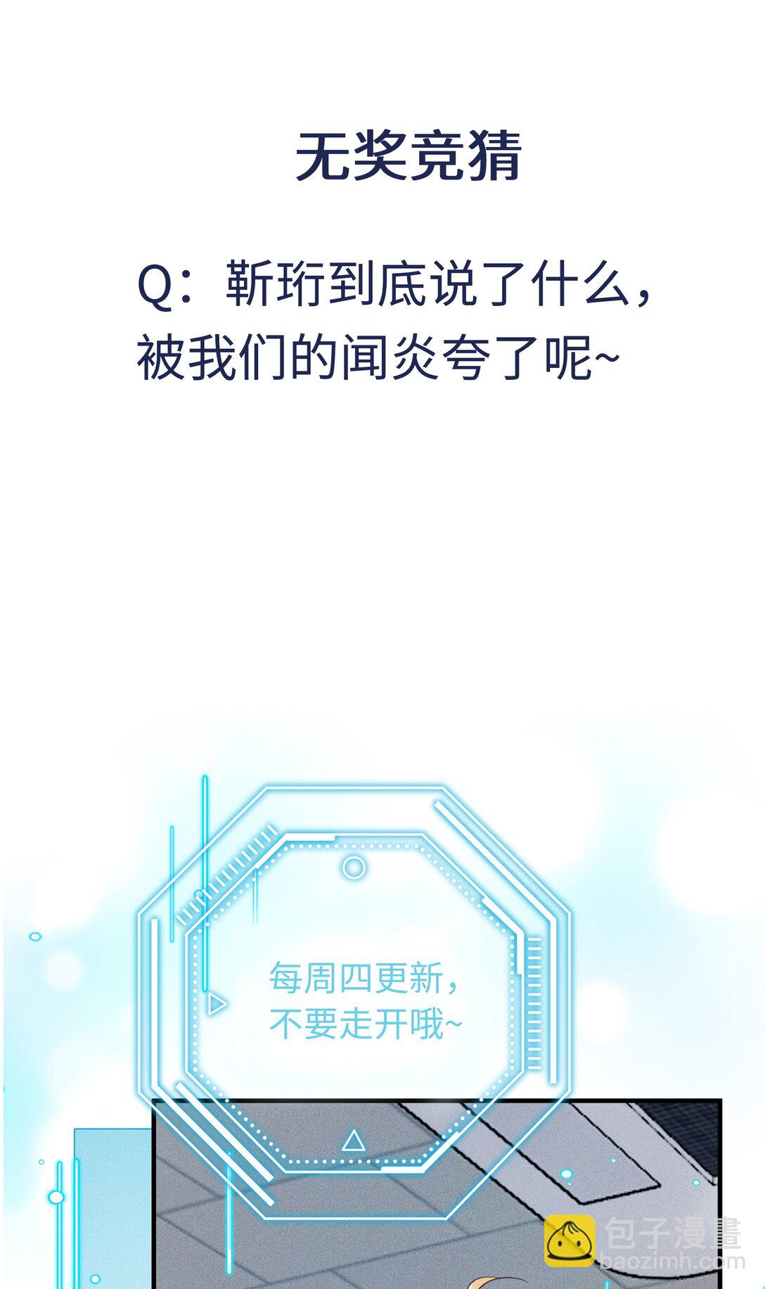 104 我想跟着你-第108话