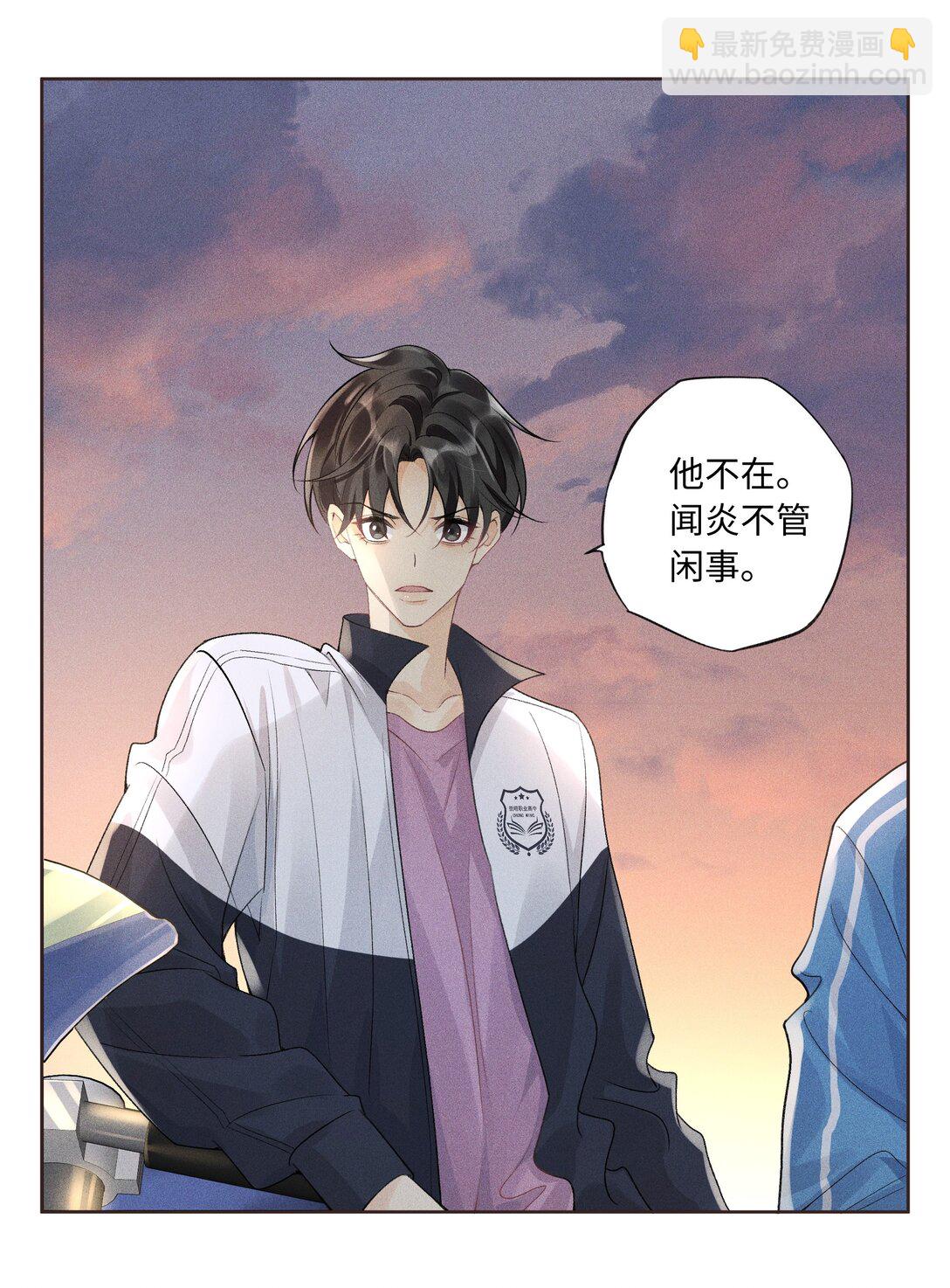 104 我想跟着你-第108话