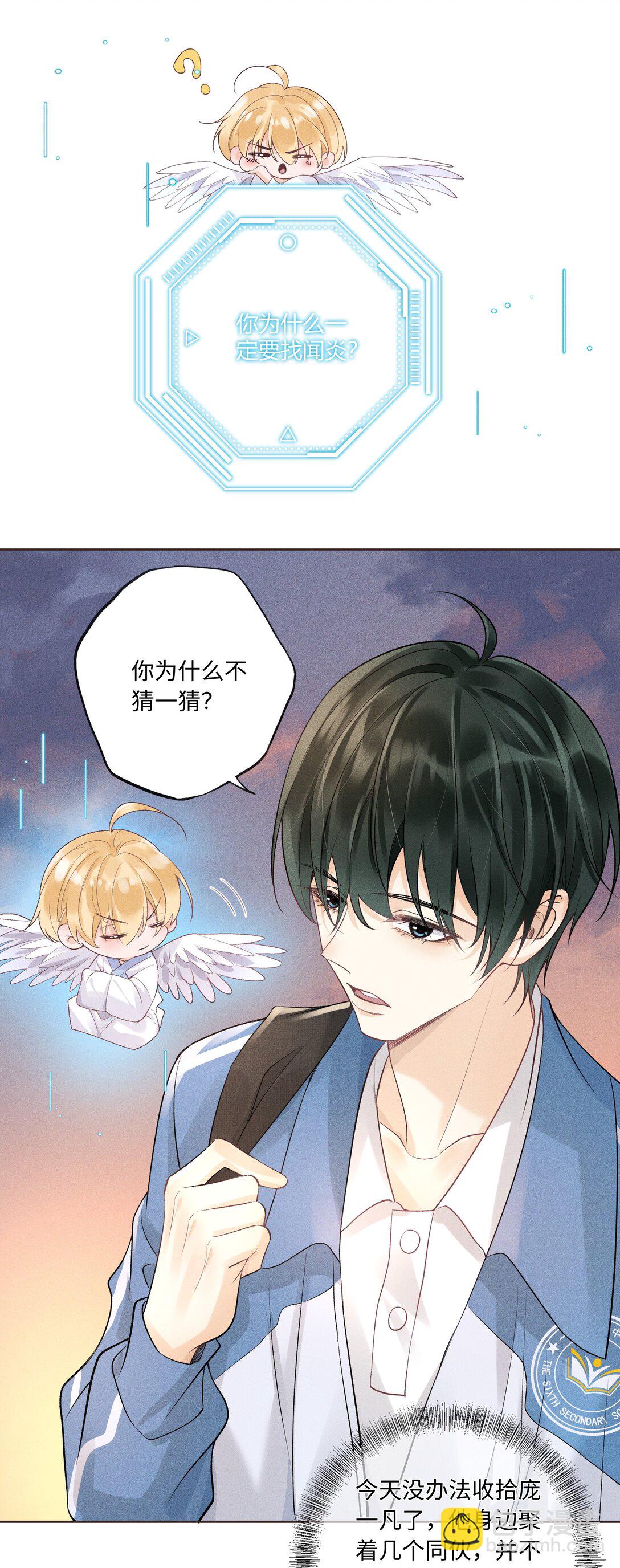 104 我想跟着你-第108话