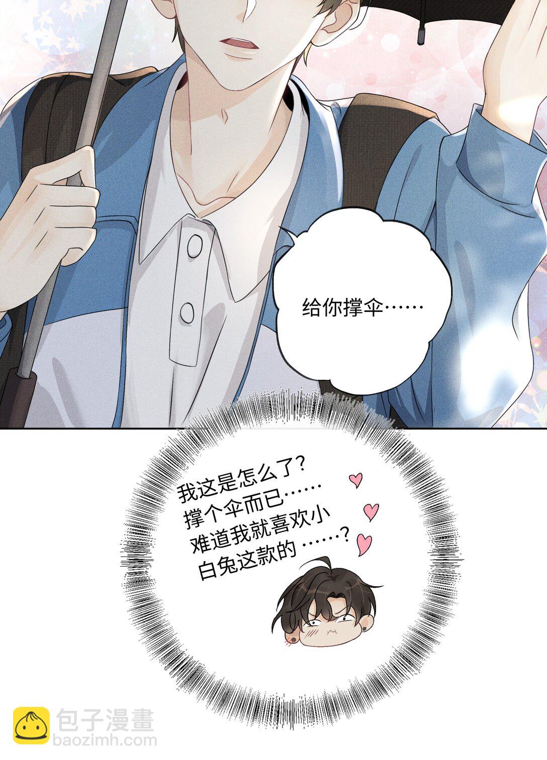 106 靠这么近干什么？-第110话