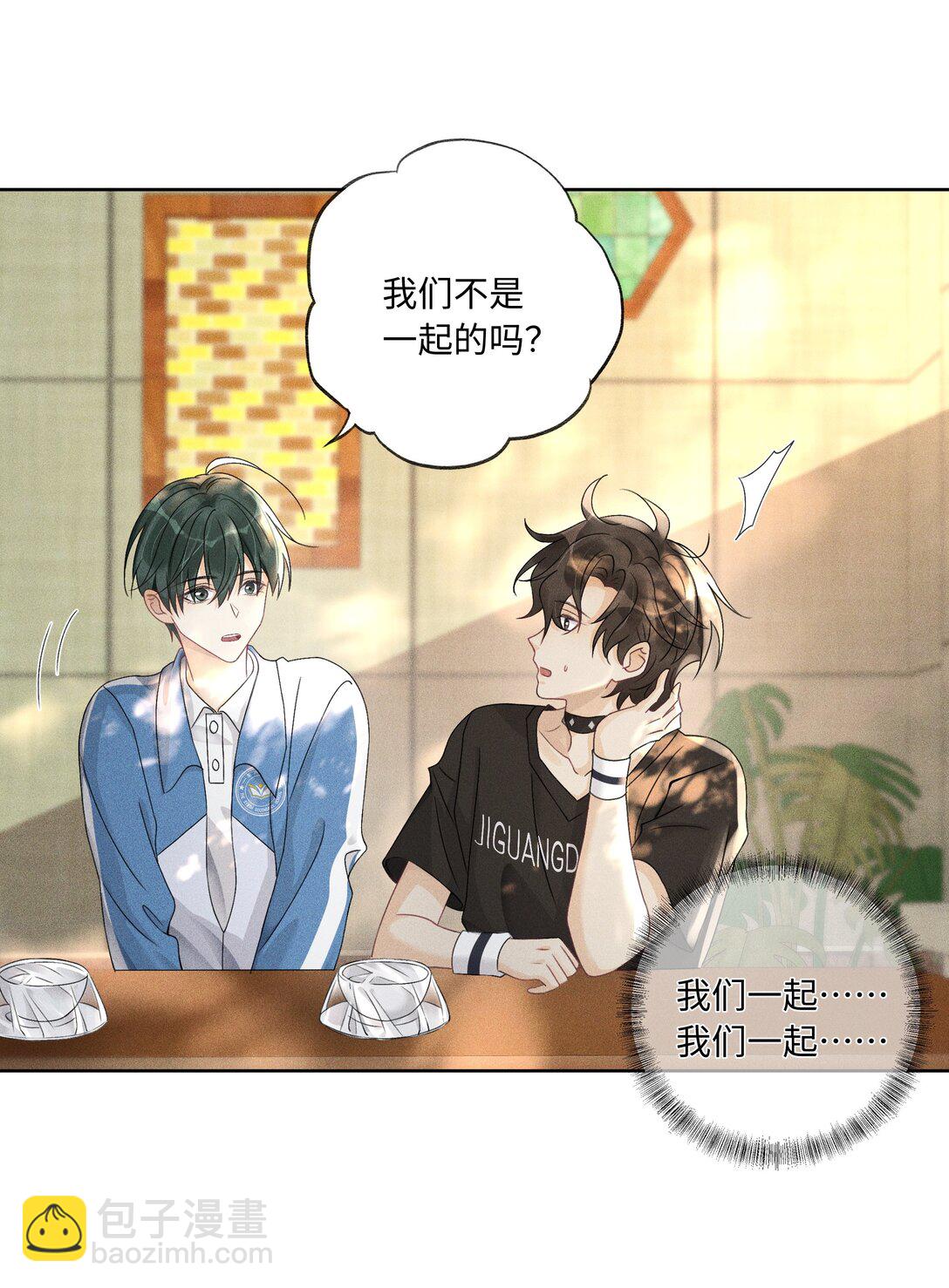 106 靠这么近干什么？-第110话