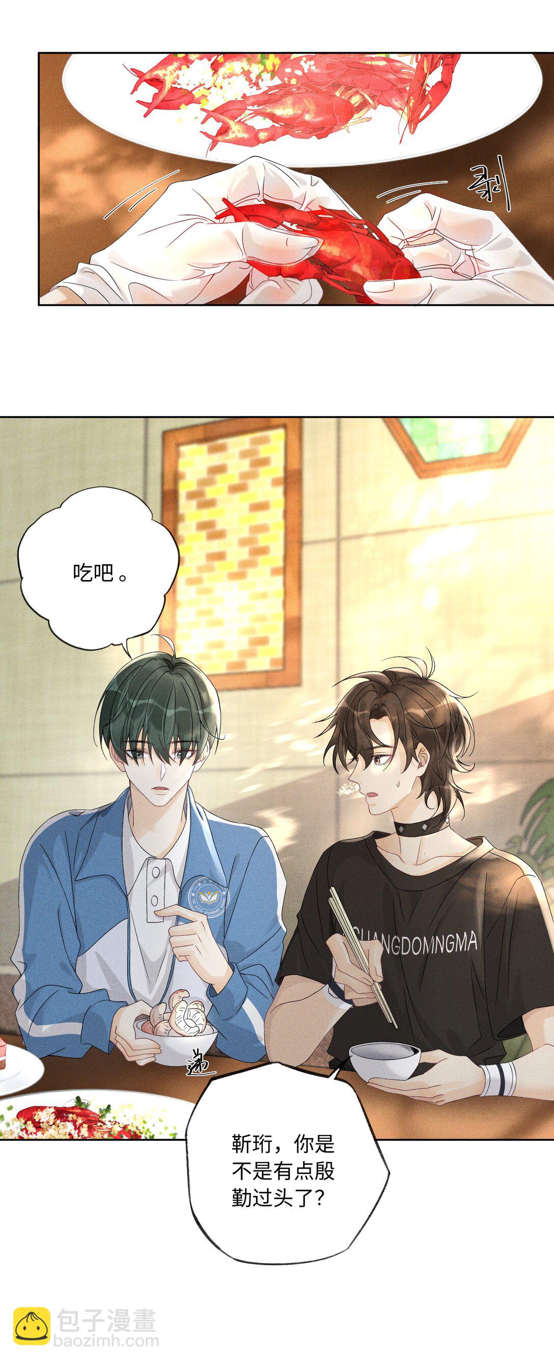 106 靠这么近干什么？-第110话