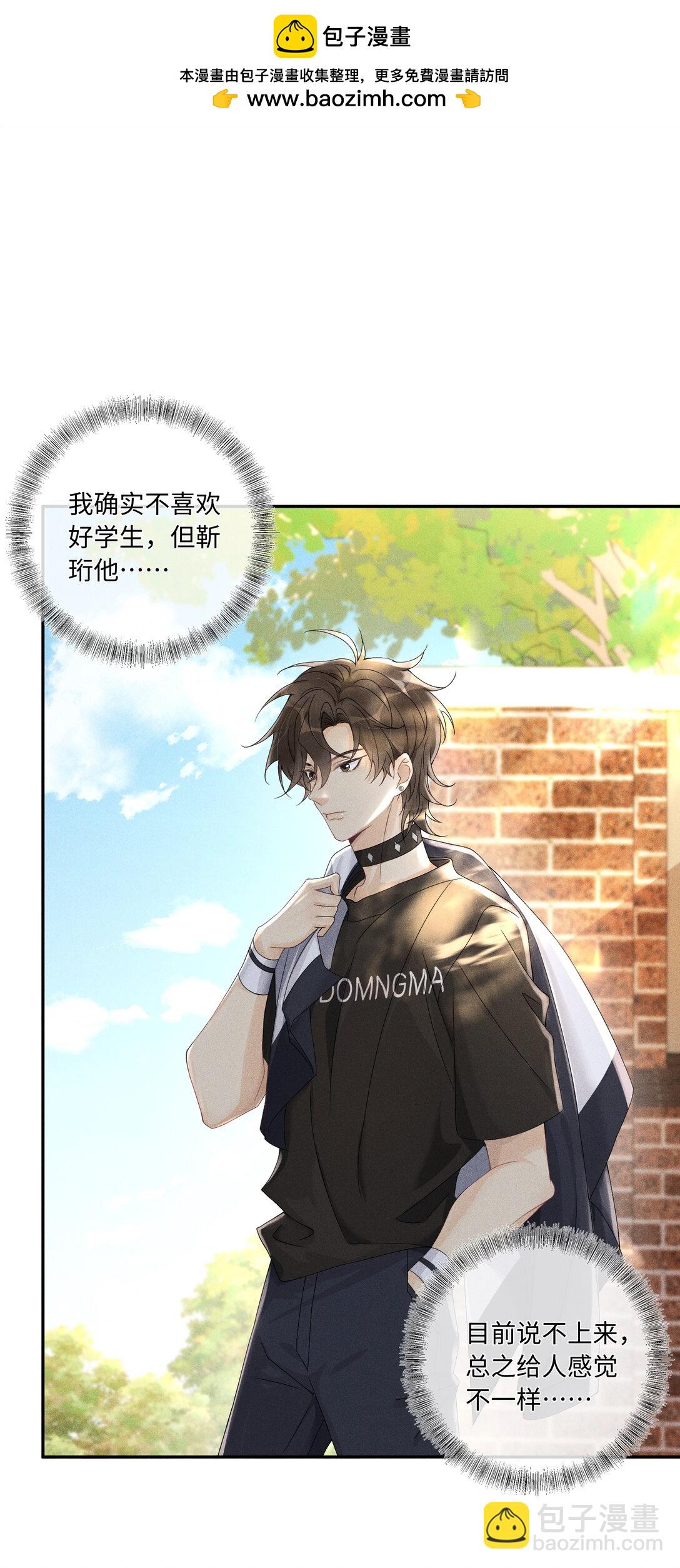 106 靠这么近干什么？-第110话