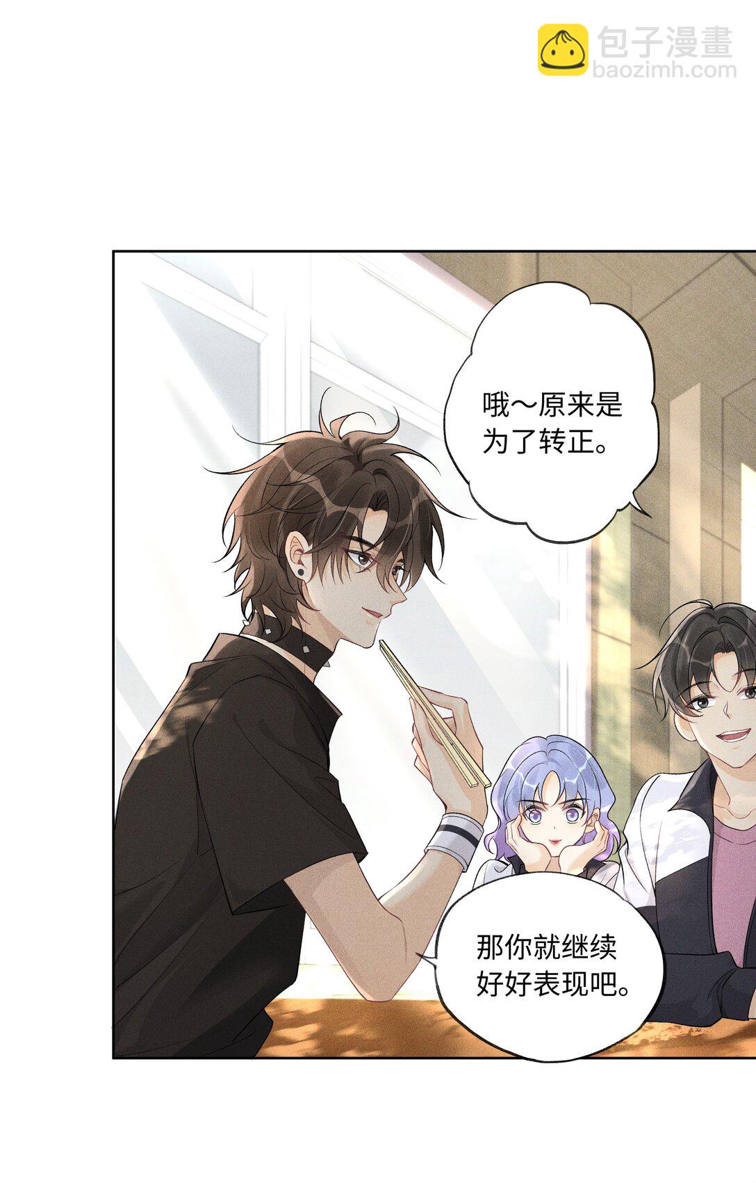 106 靠这么近干什么？-第110话