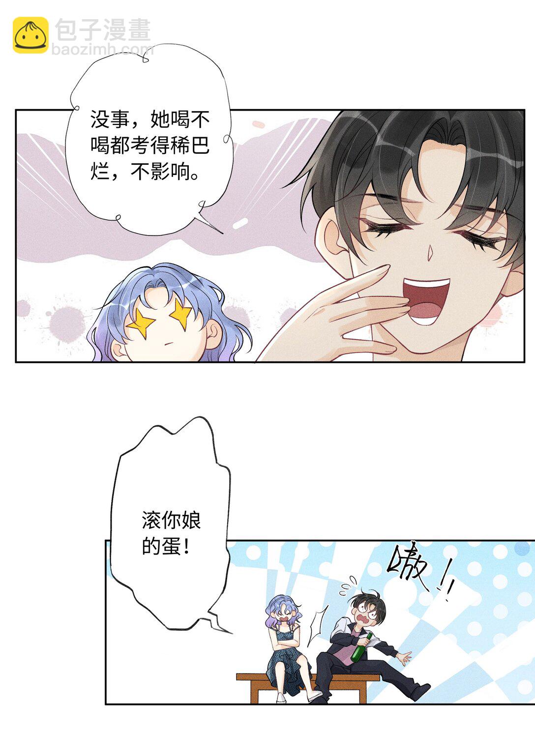 106 靠这么近干什么？-第110话