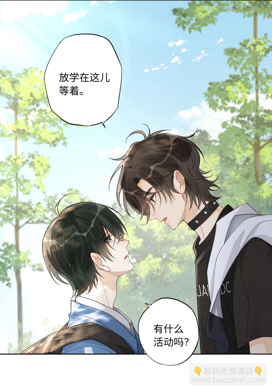 106 靠这么近干什么？-第110话