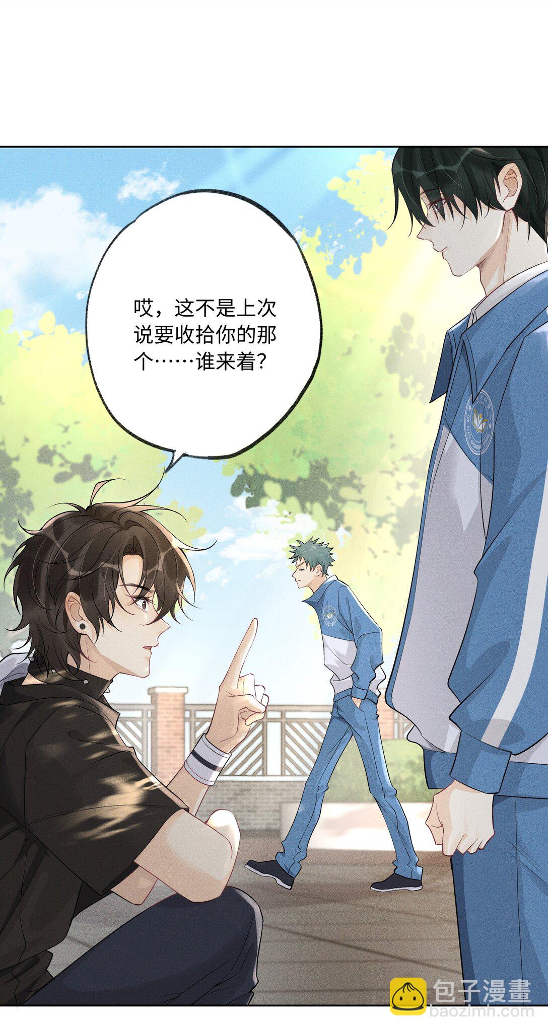 106 靠这么近干什么？-第110话