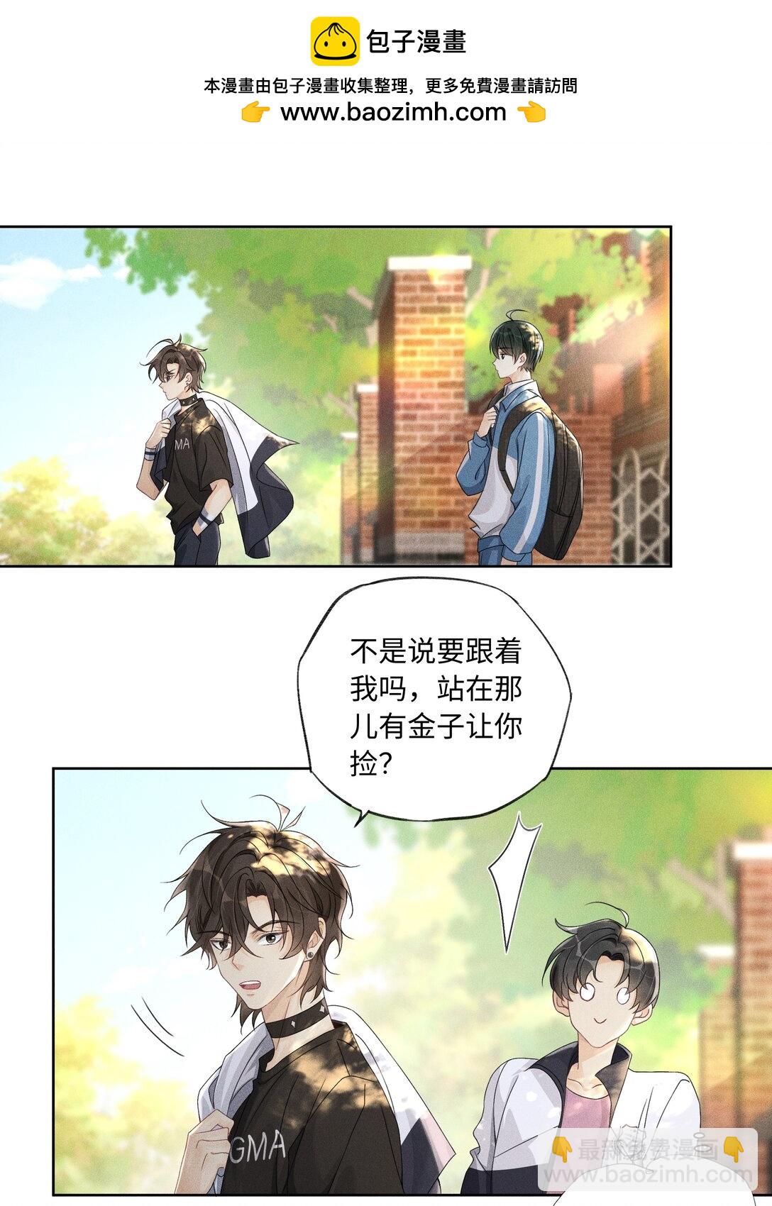 106 靠这么近干什么？-第110话