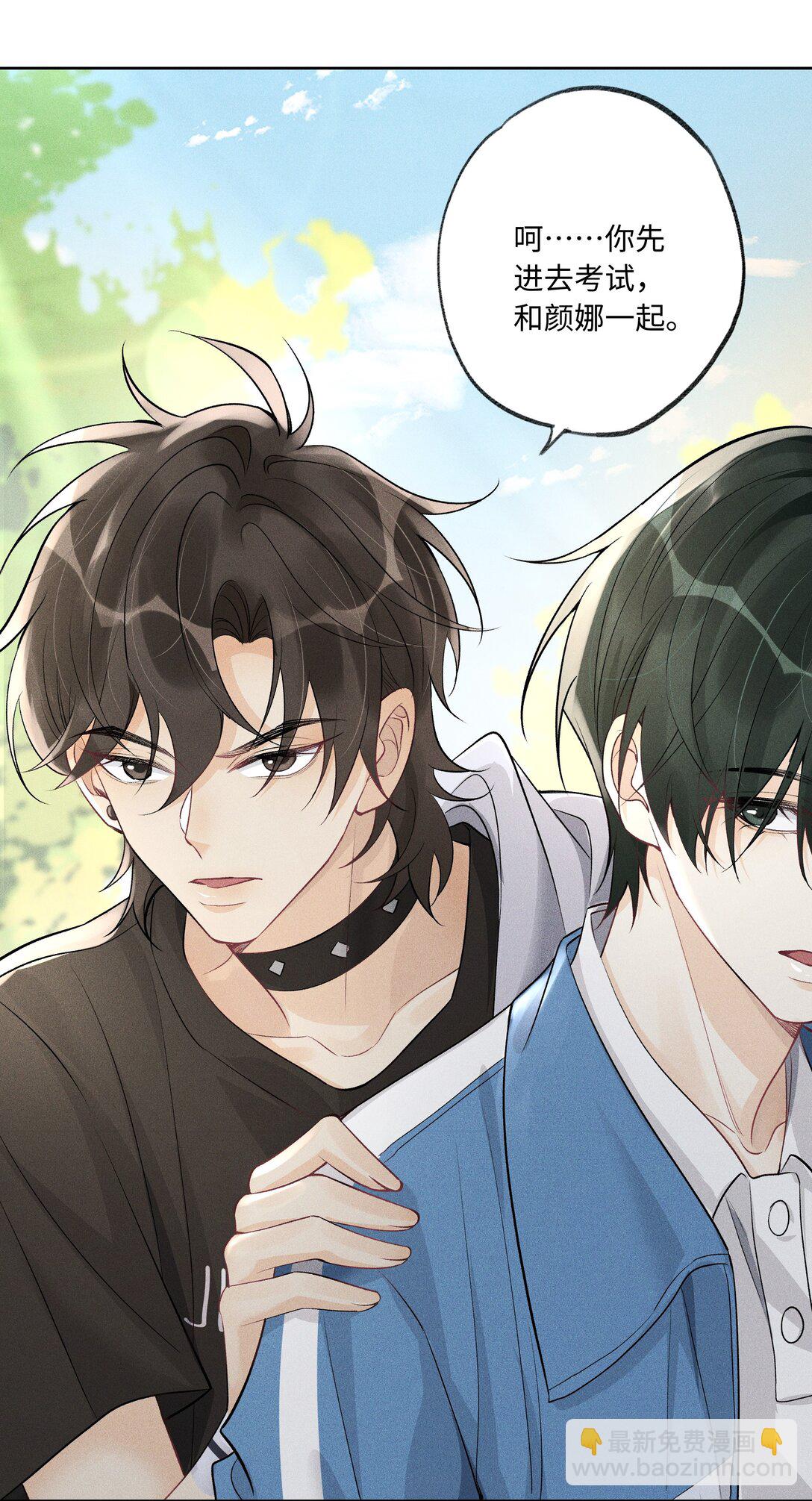 106 靠这么近干什么？-第110话