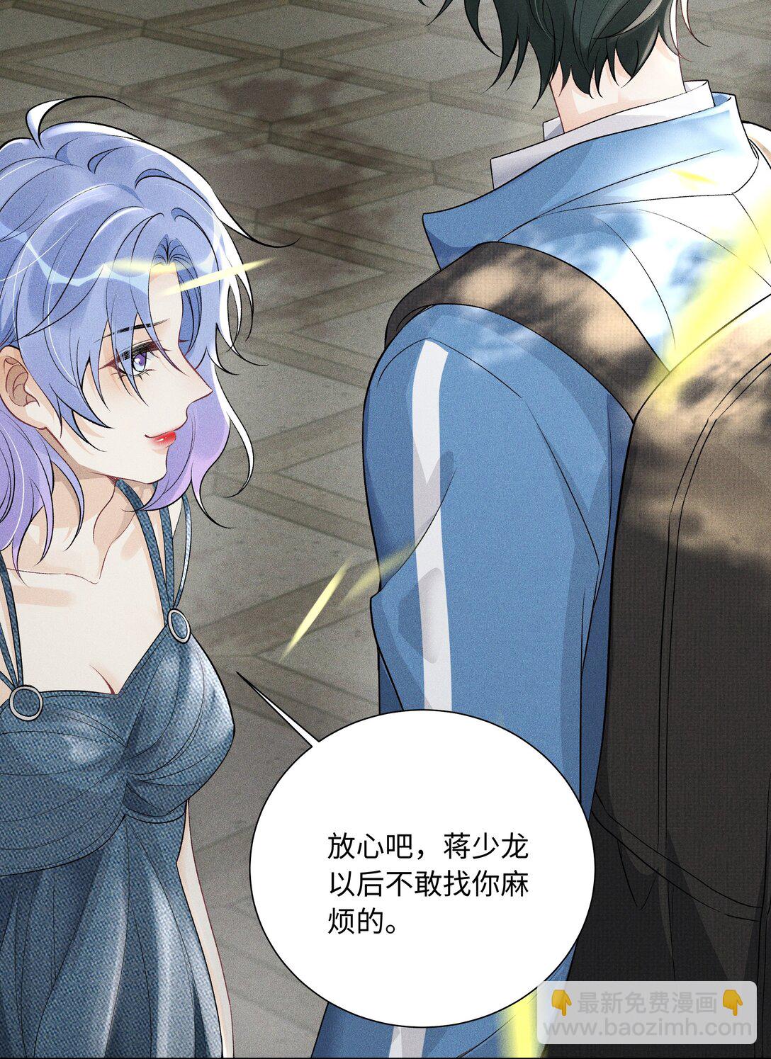 106 靠这么近干什么？-第110话