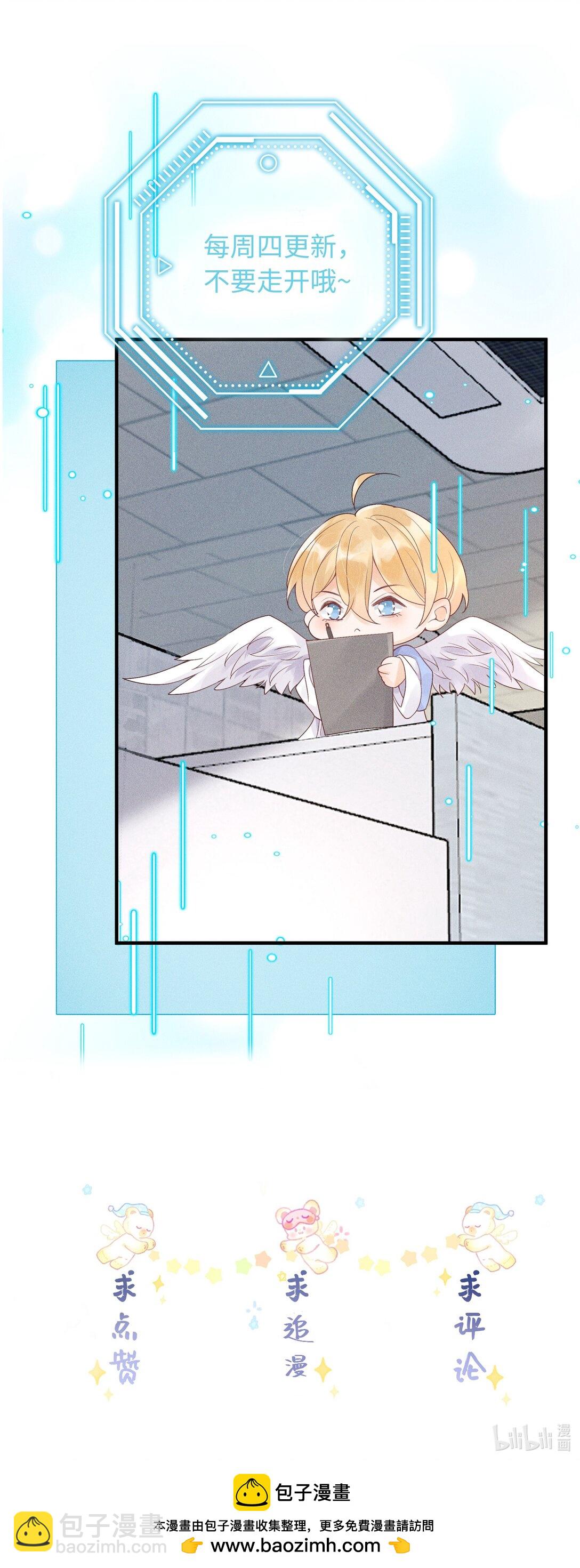 106 靠这么近干什么？-第110话