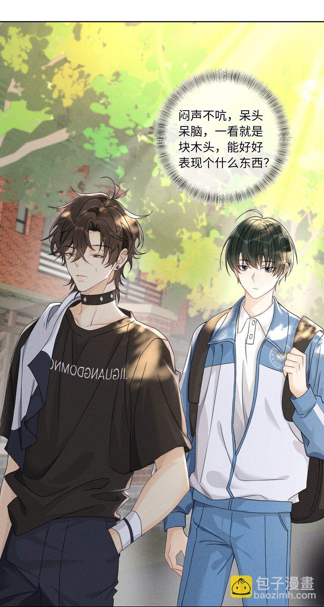 106 靠这么近干什么？-第110话