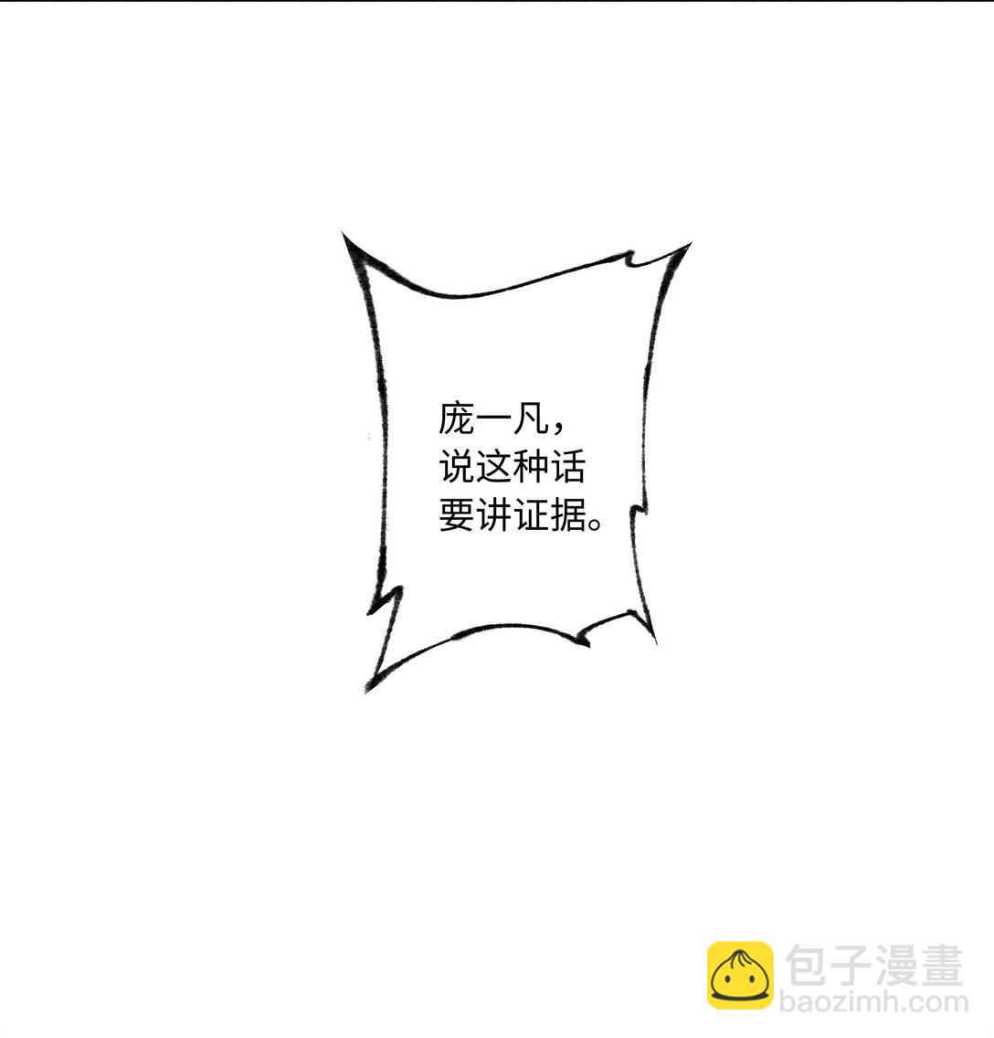 108 你缺男朋友吗？-第112话