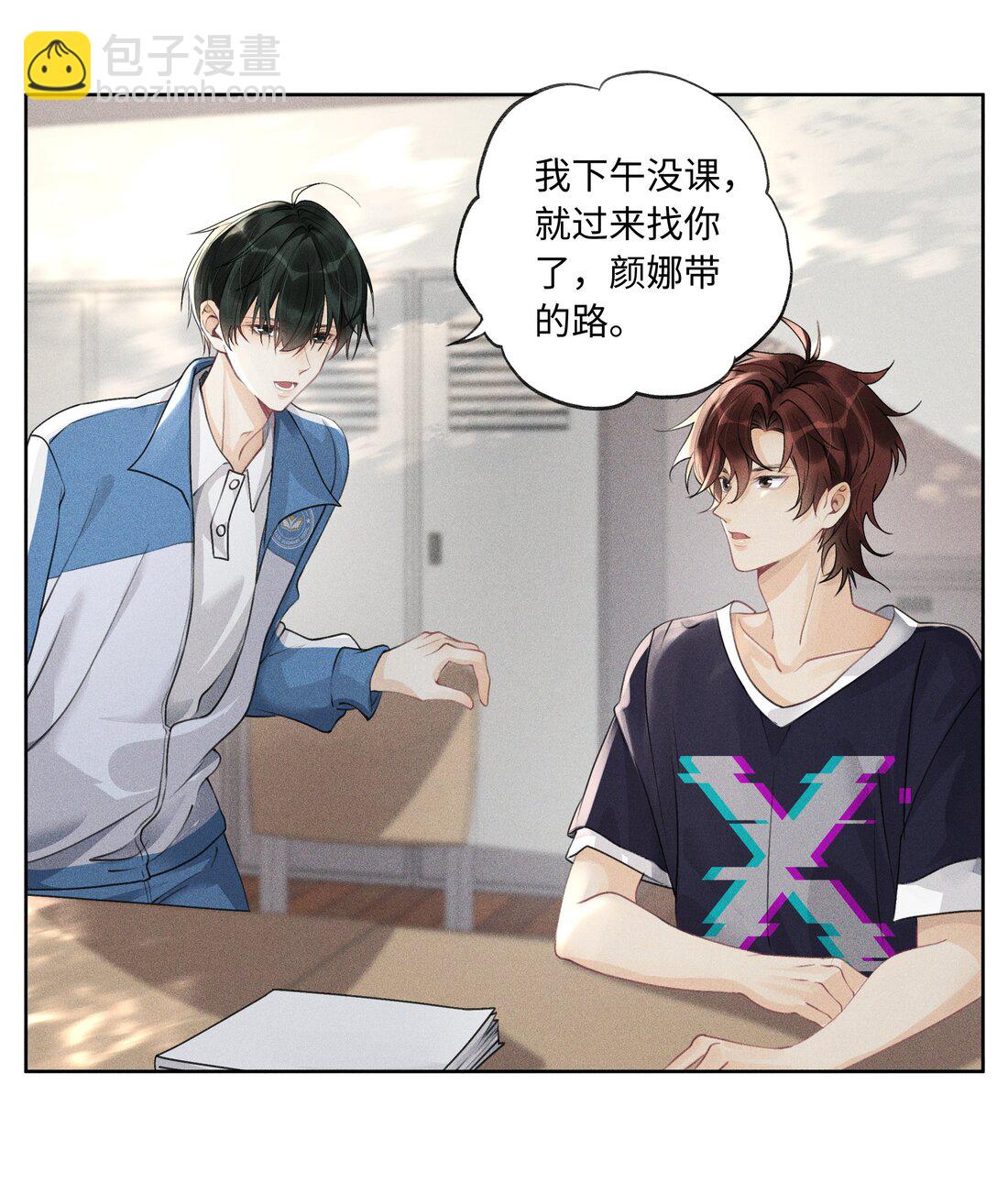 108 你缺男朋友吗？-第112话