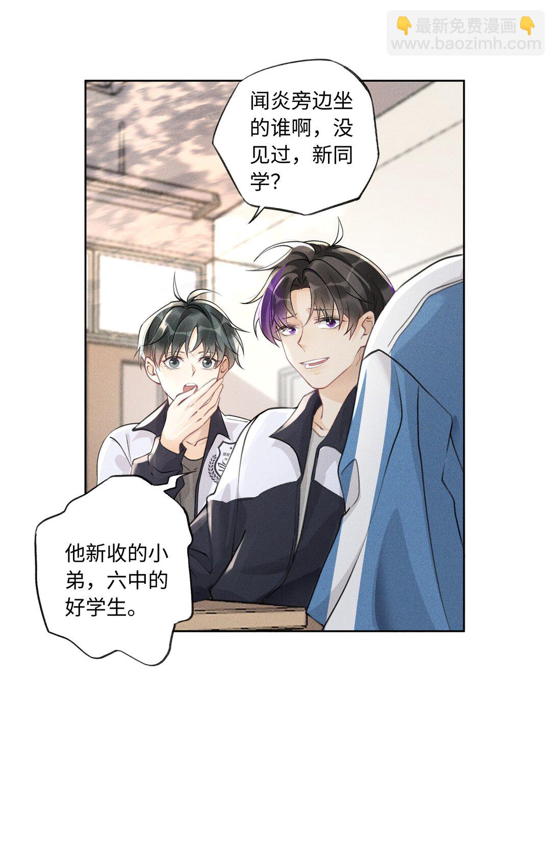 108 你缺男朋友吗？-第112话