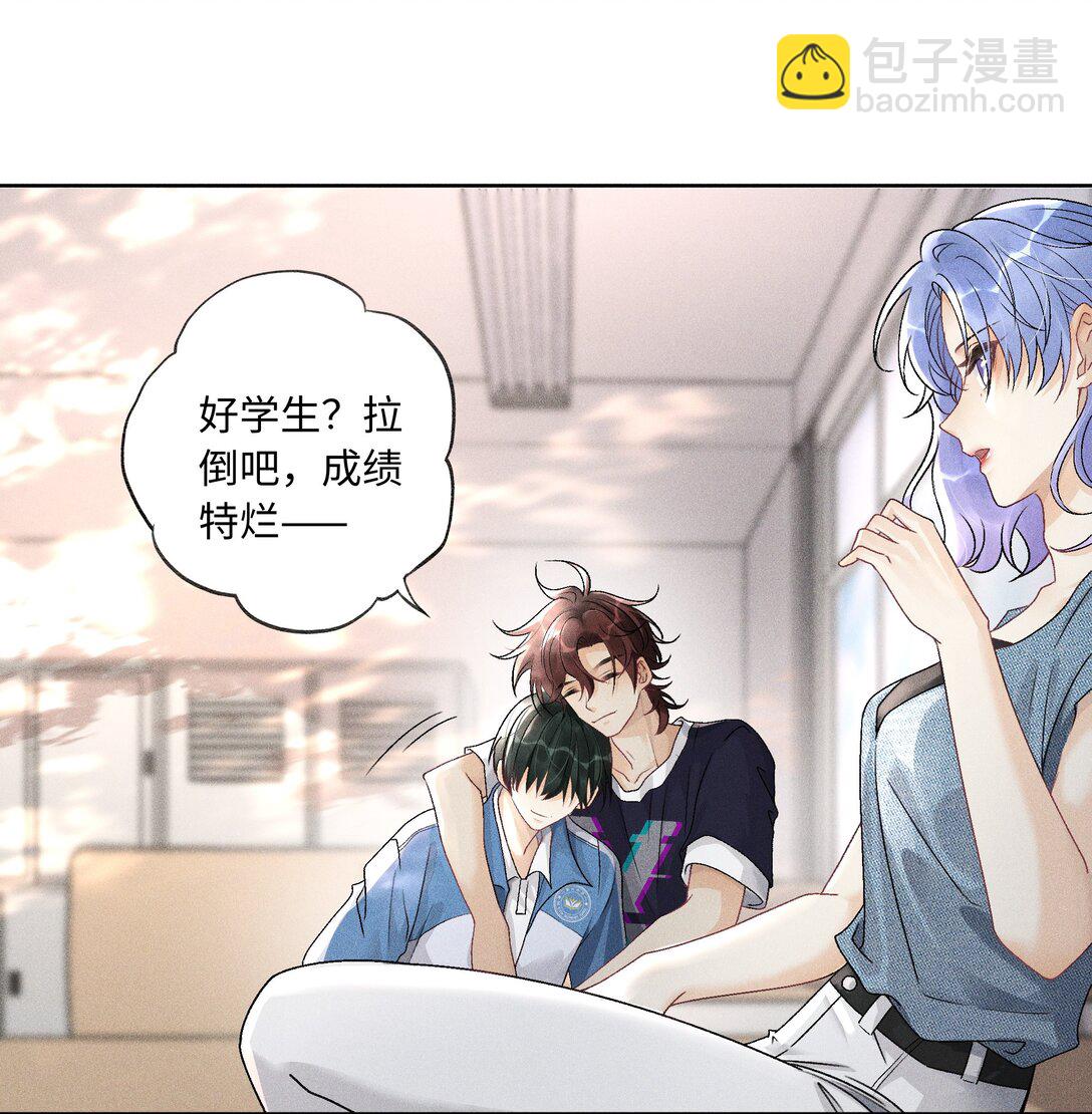 108 你缺男朋友吗？-第112话