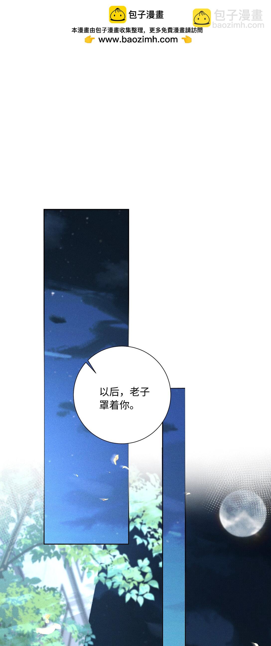 108 你缺男朋友吗？-第112话