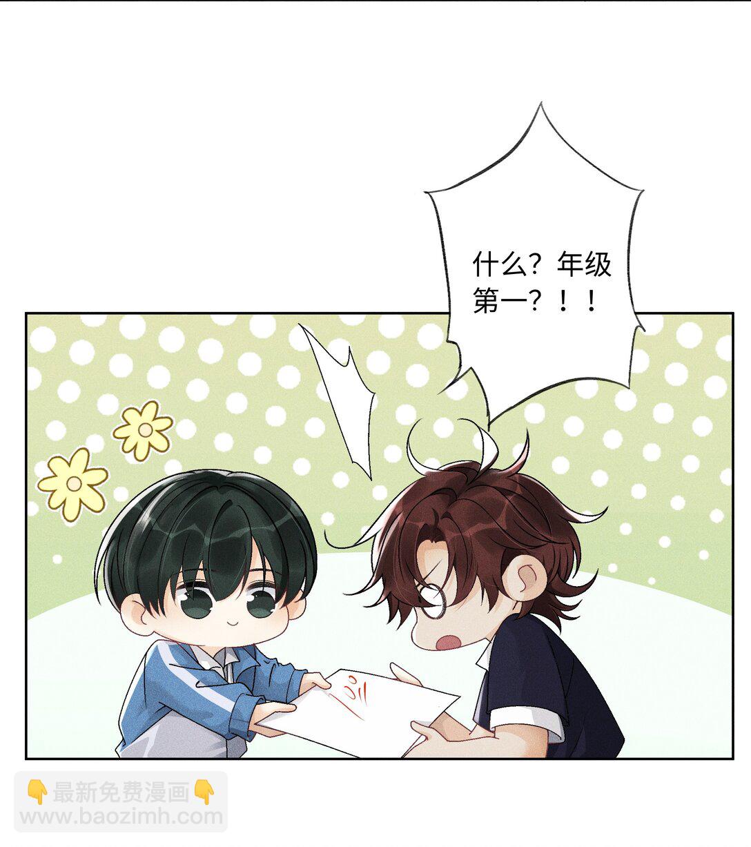 108 你缺男朋友吗？-第112话