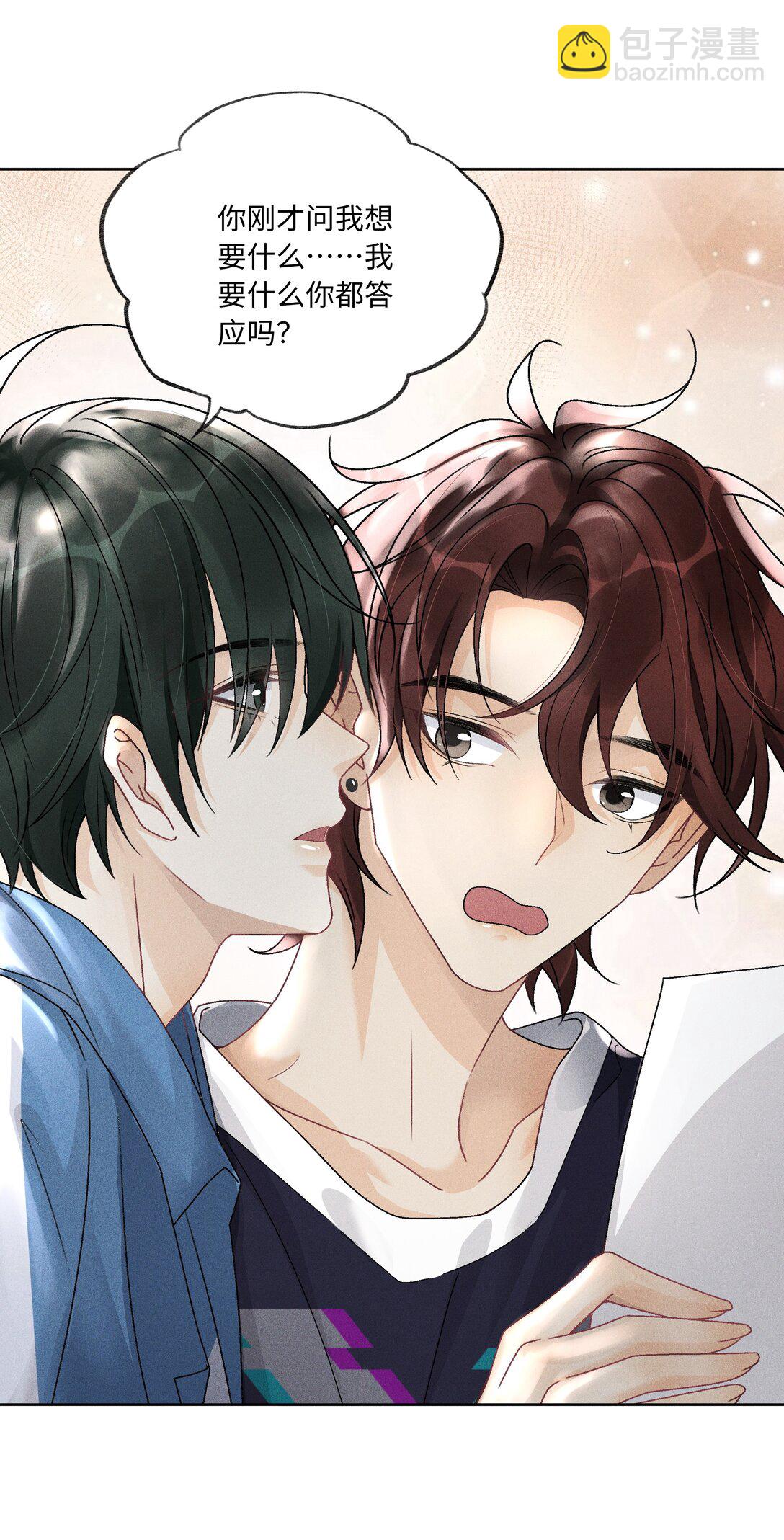 108 你缺男朋友吗？-第112话