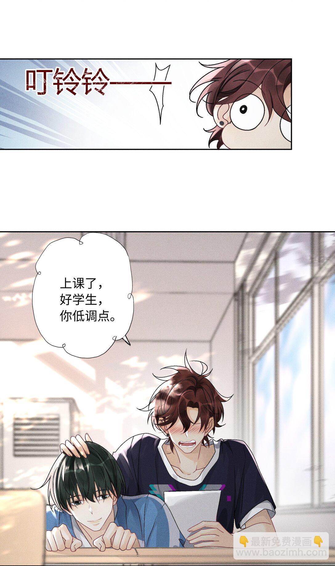 108 你缺男朋友吗？-第112话