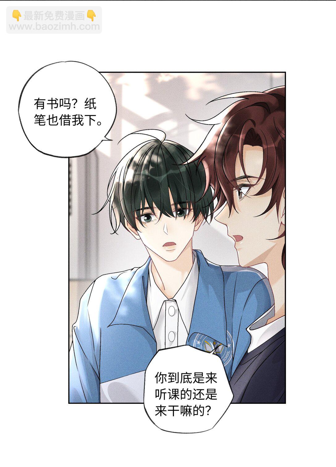 108 你缺男朋友吗？-第112话