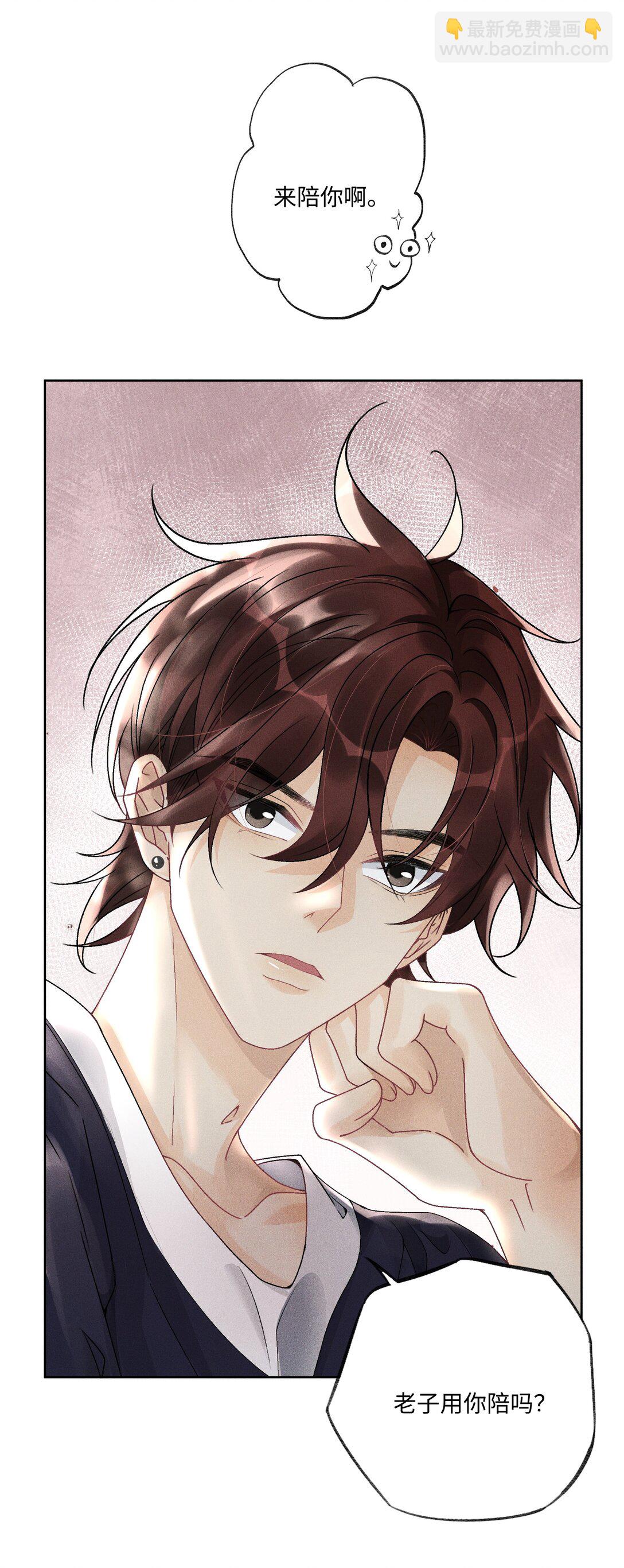 108 你缺男朋友吗？-第112话