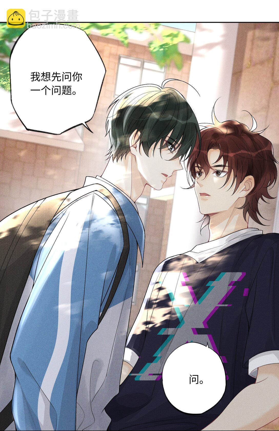 108 你缺男朋友吗？-第112话