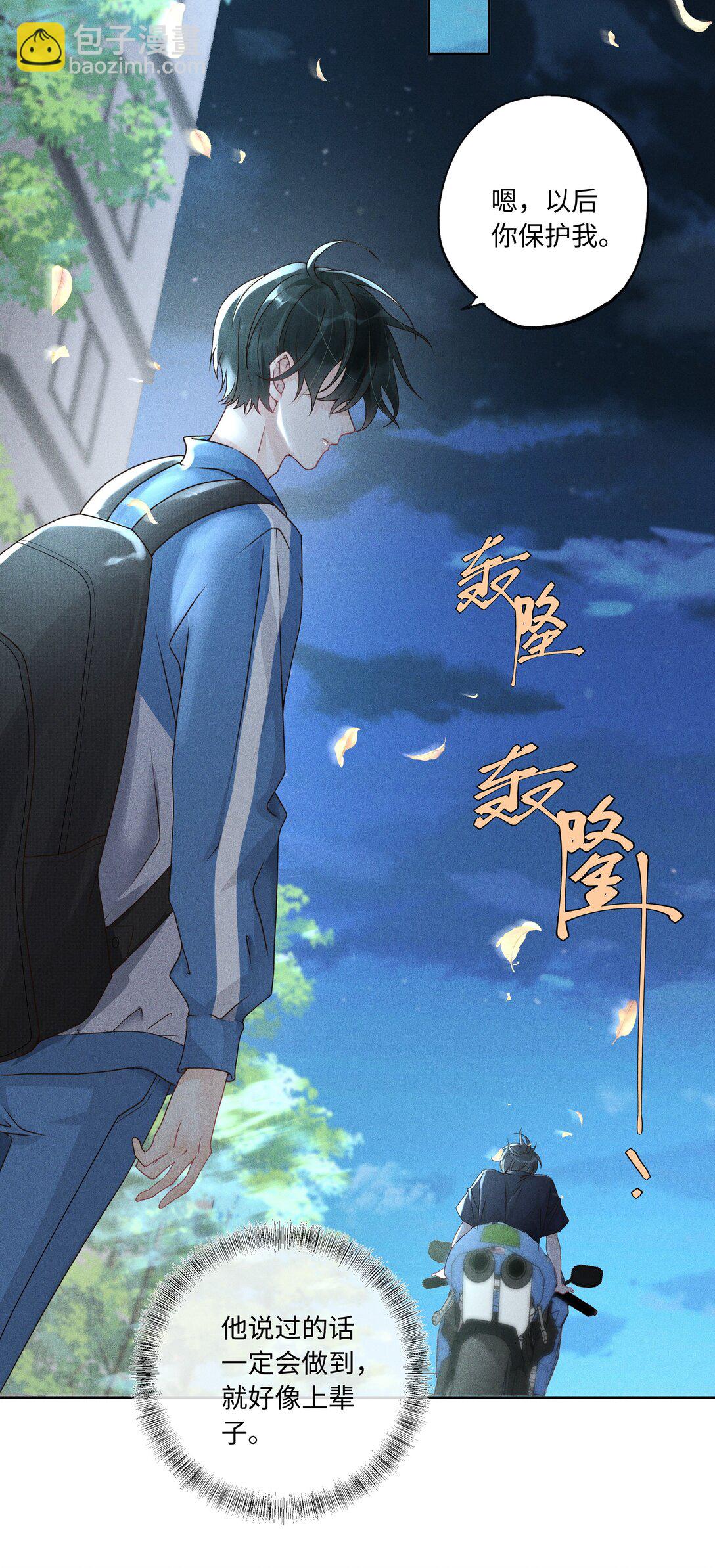 108 你缺男朋友吗？-第112话